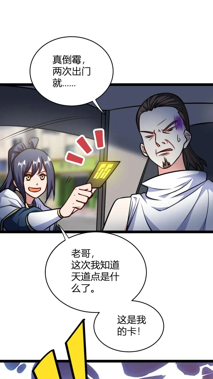 第154话 重逢李飞1