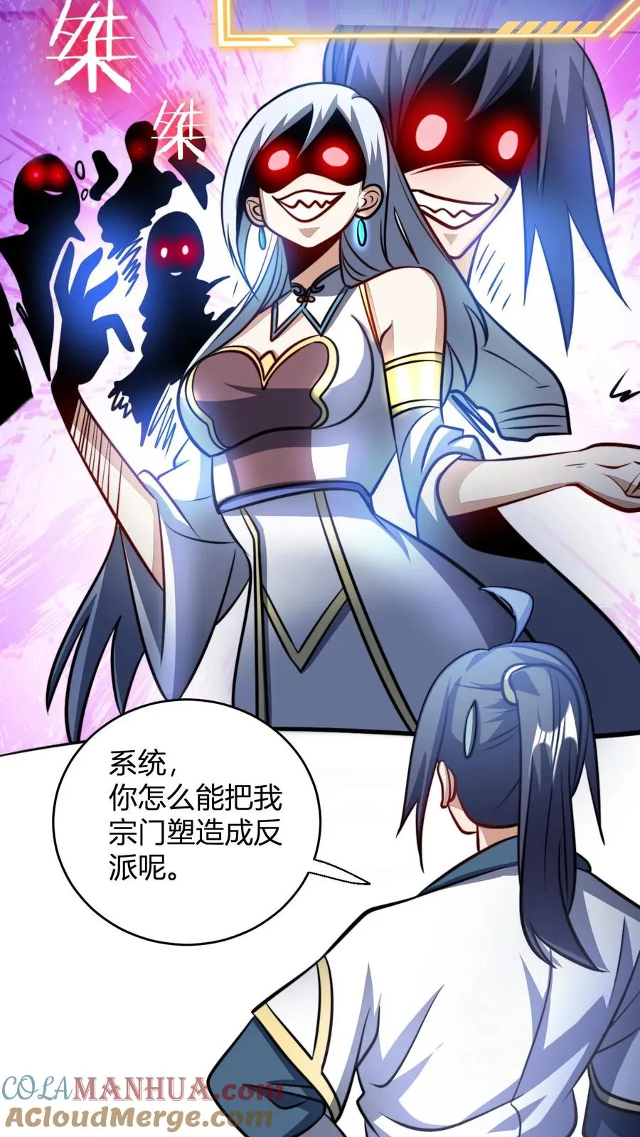 第123话 星魂宗之恶26
