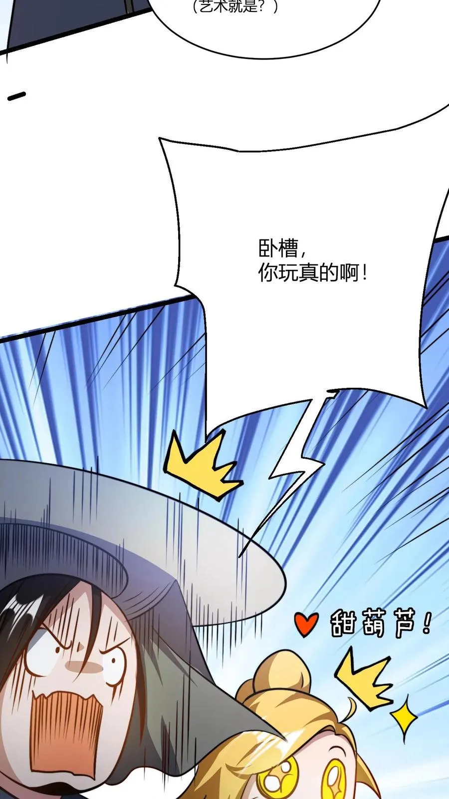 第81话 黄小飞27