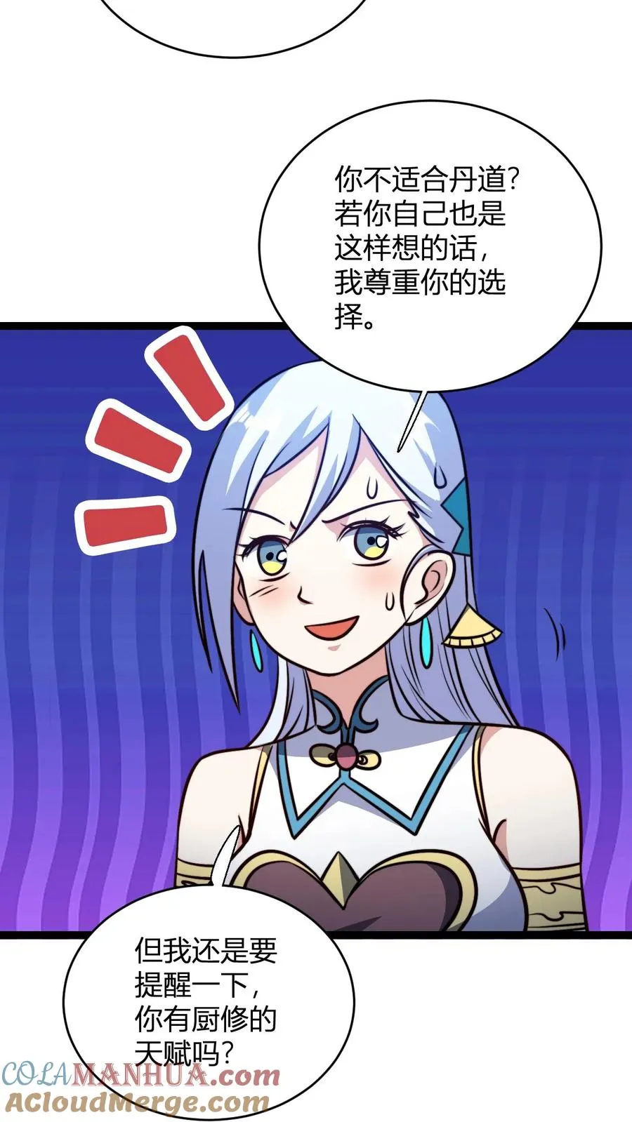 第152话 区区天道劫云22