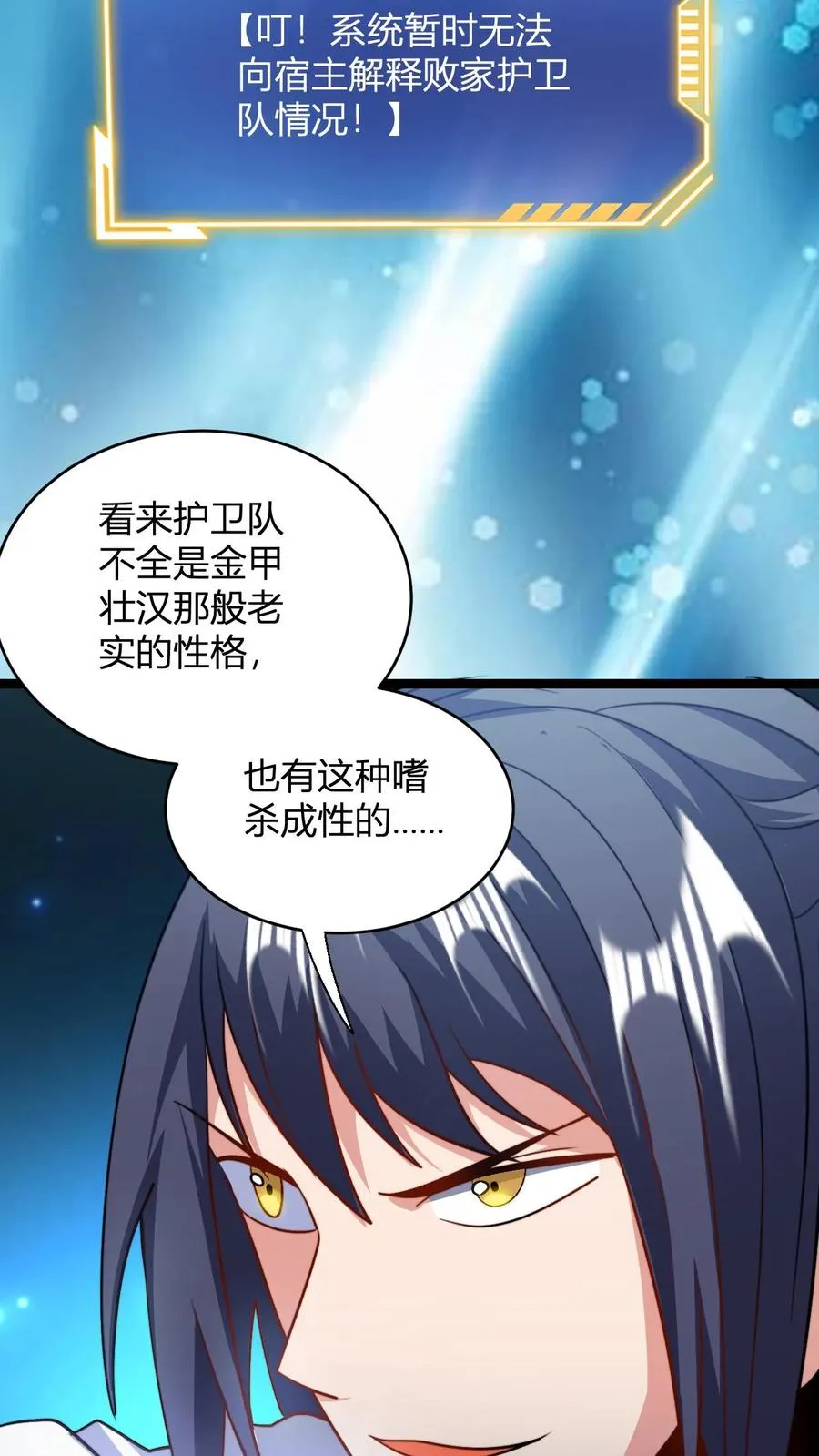 第109话 一点小误会9