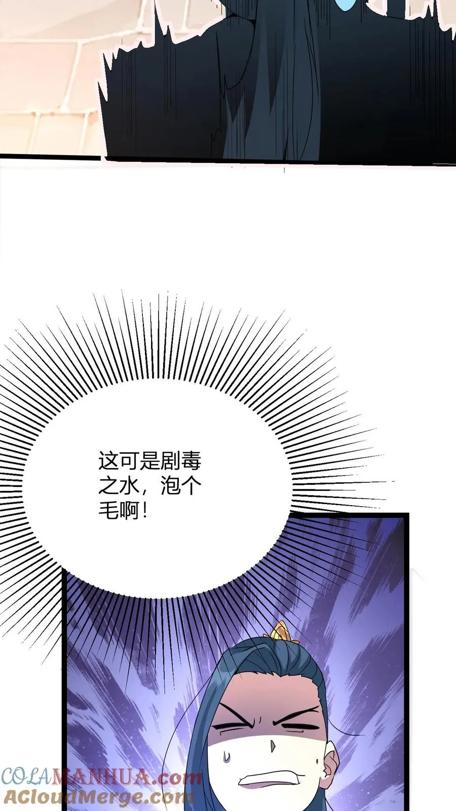 第10话 灵草泡脚39