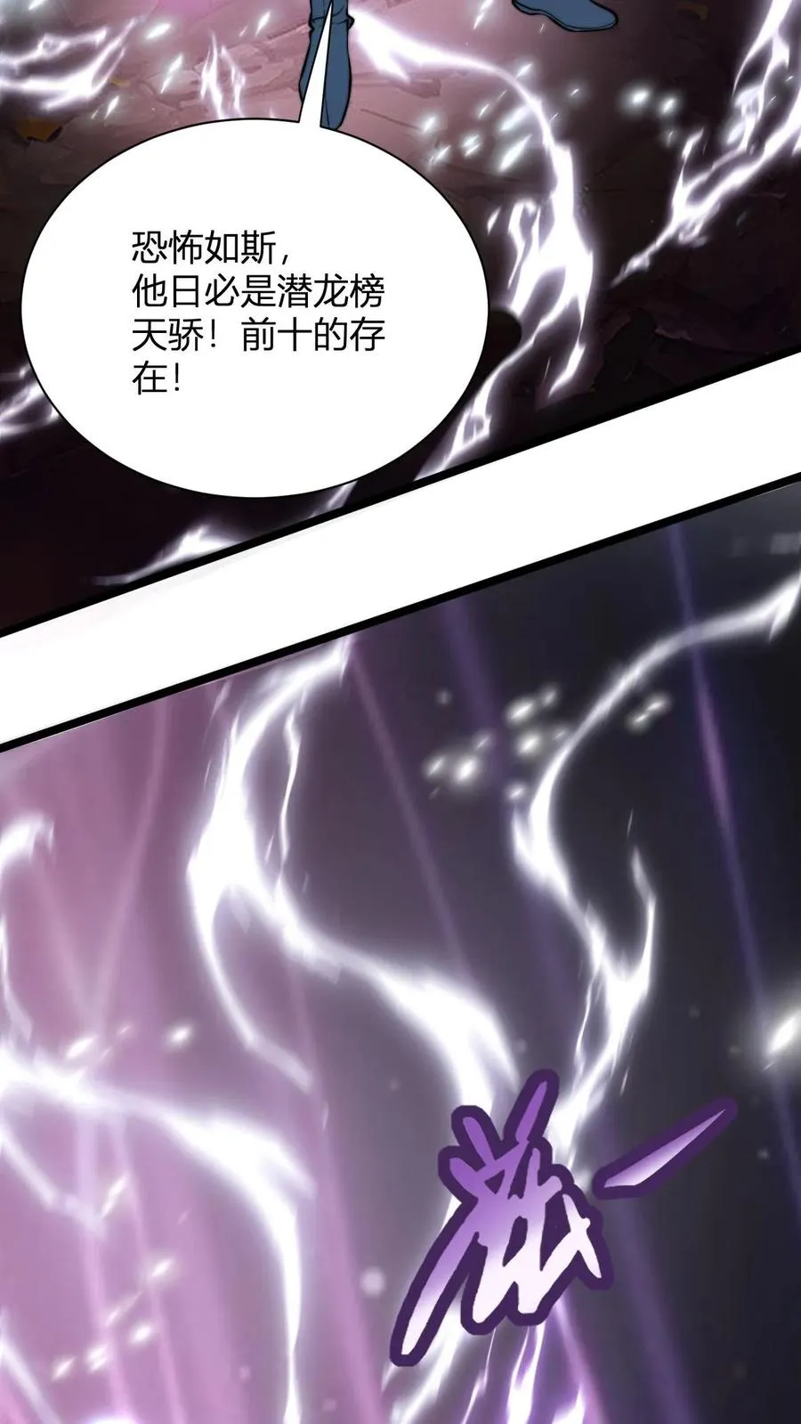 第27话 败家的小师弟11