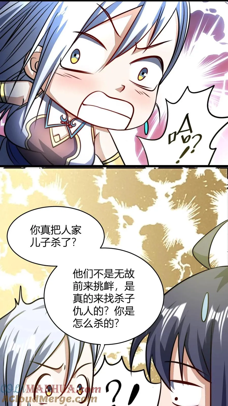 第123话 星魂宗之恶20