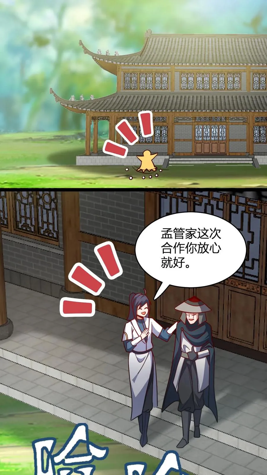 第96话 大乌龙17