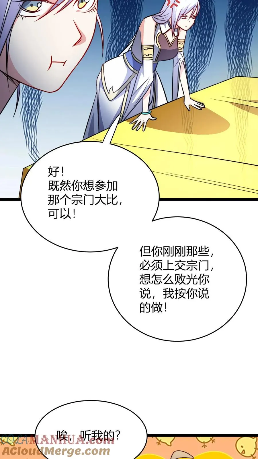 第102话 合理分配14