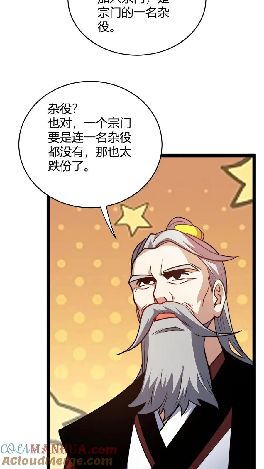 第169话 飞升大佬就这？22