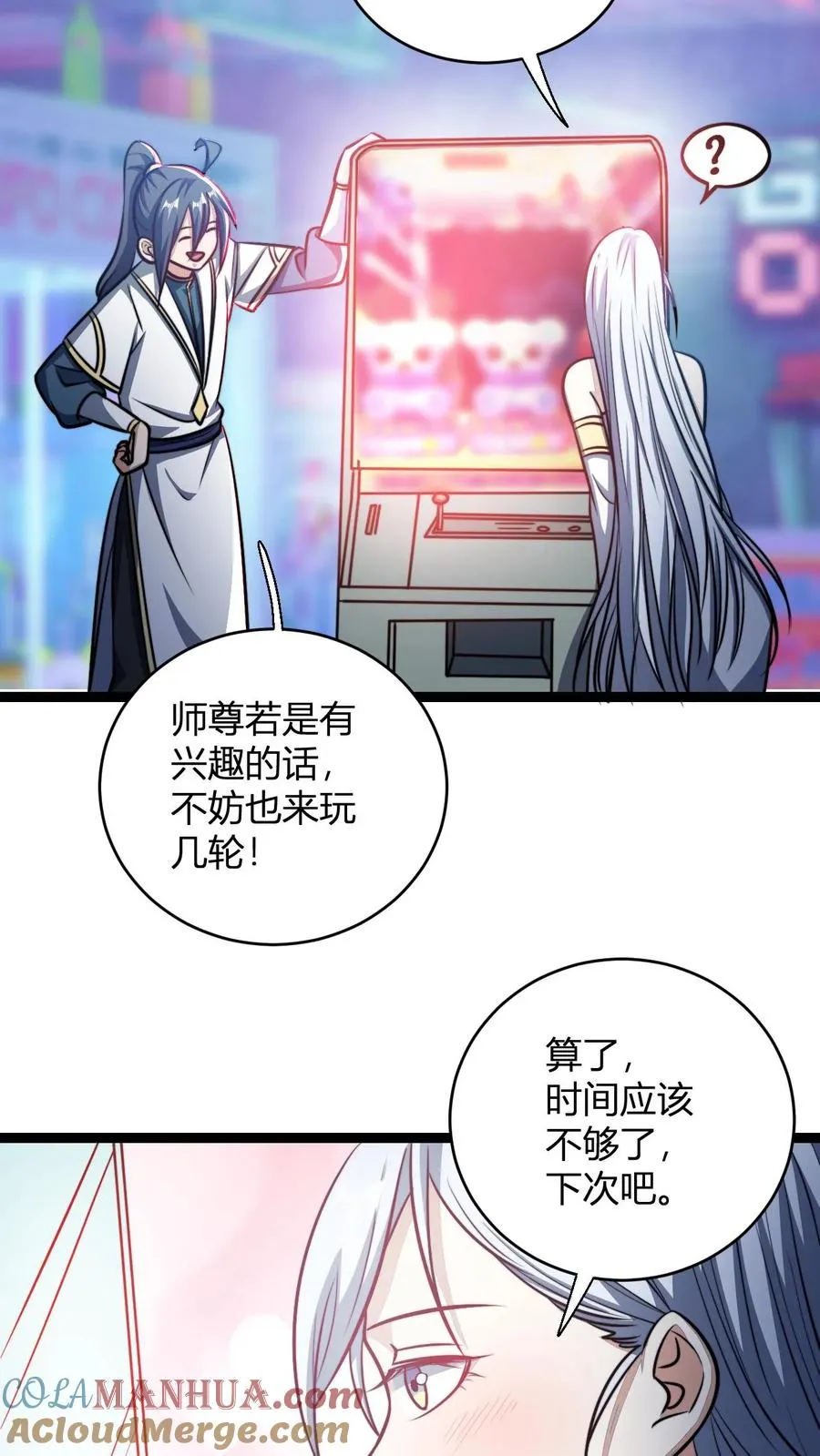 第156话 呵，男人10