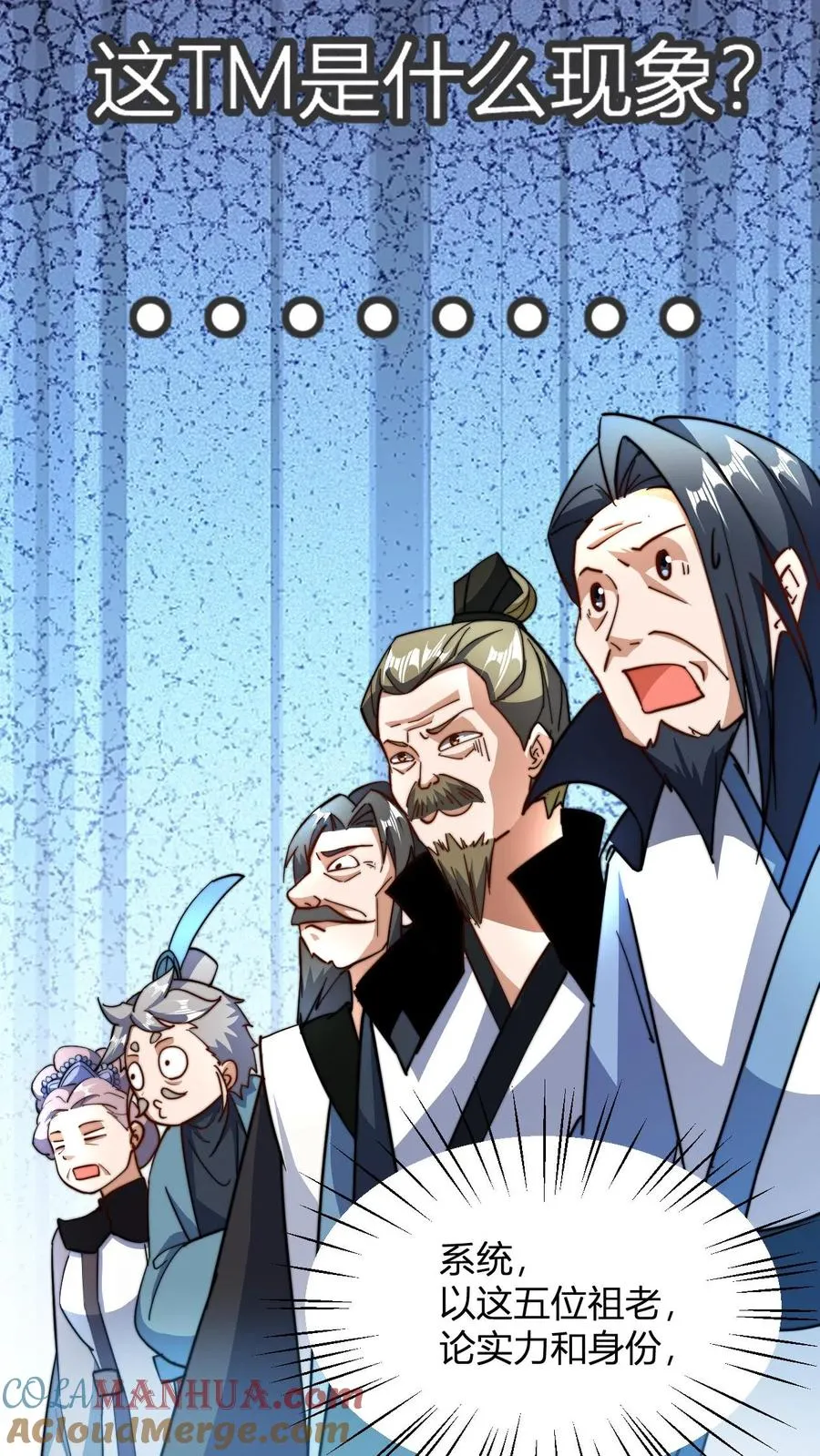 第31话 给祖老一点点顿悟丹震撼10