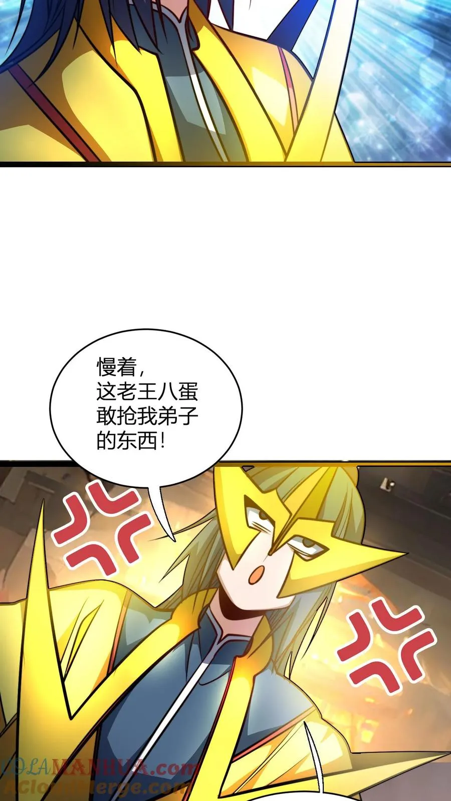 第139话 暴打周崇山12