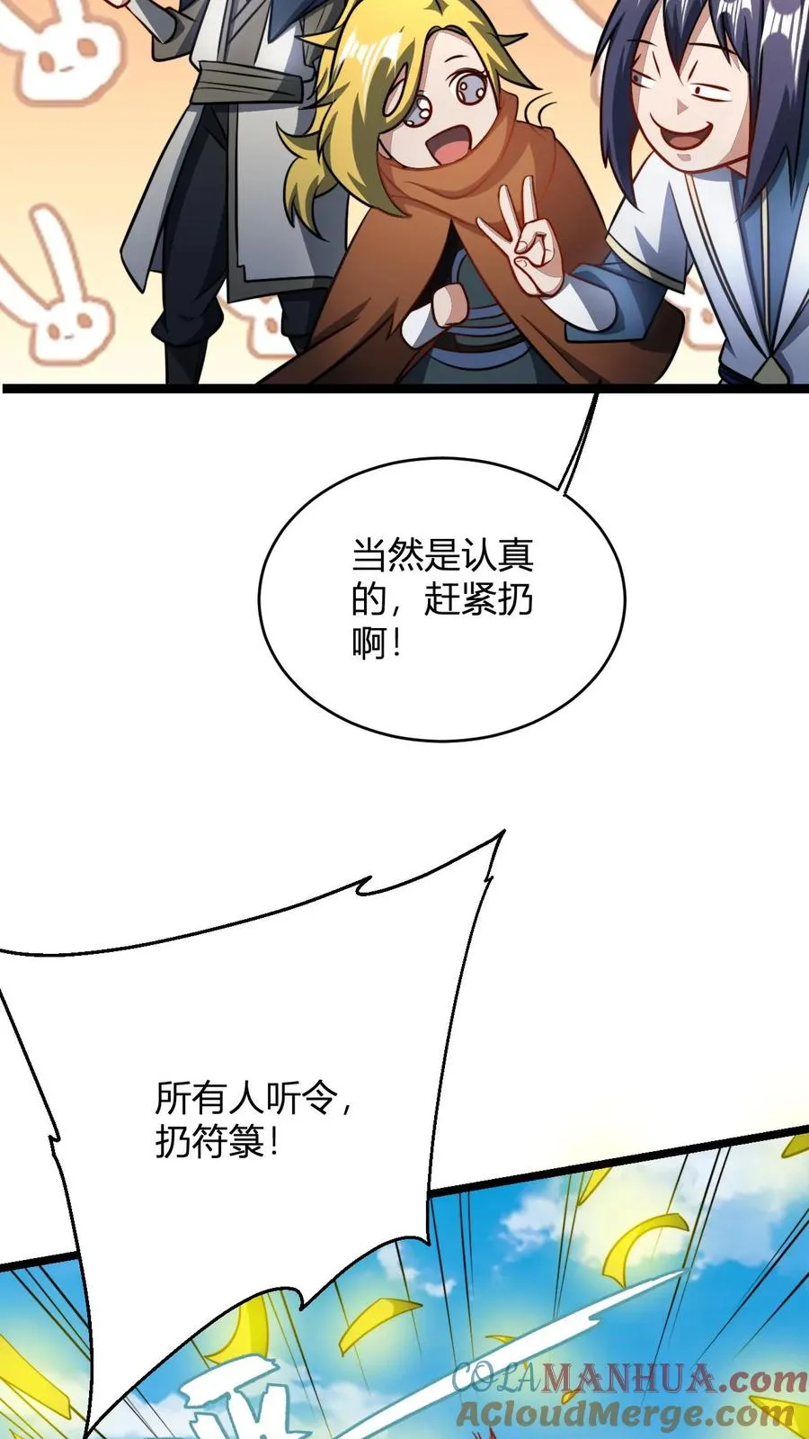 第82话 神通善恶佛陀8