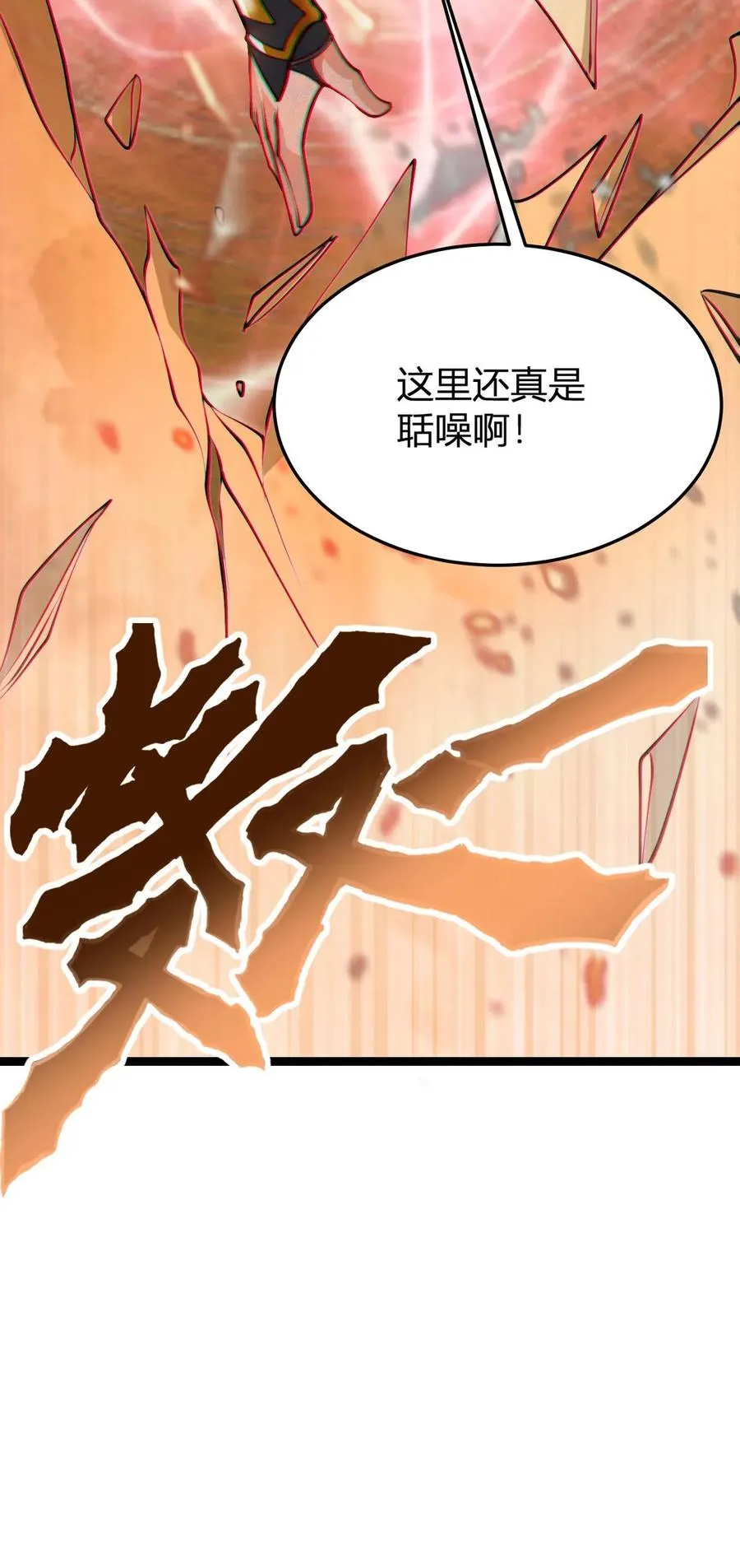 第53话 天空一声巨响护卫闪亮登场31