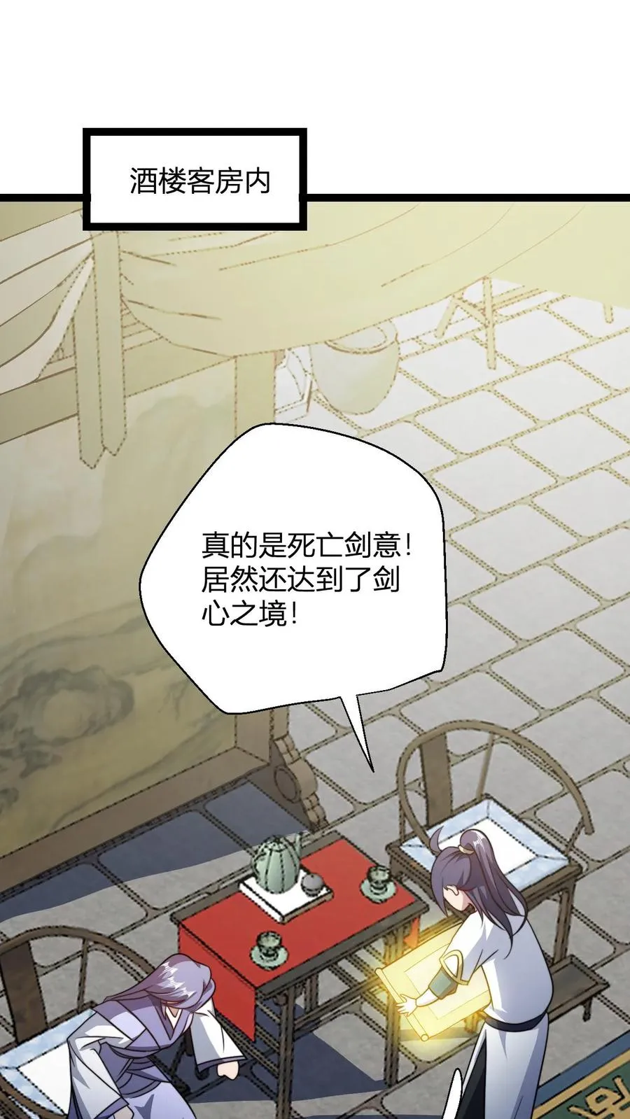 第181话 败家子的名号是我的!1