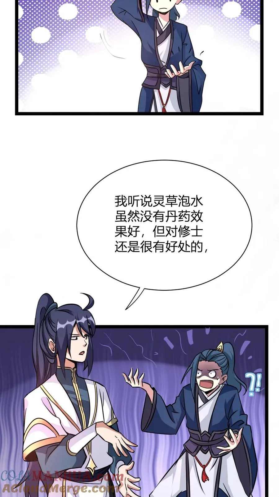 第9话 冷无风的悲伤33