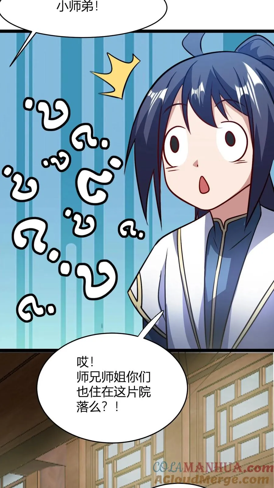 第100话 还是无风师弟懂我14