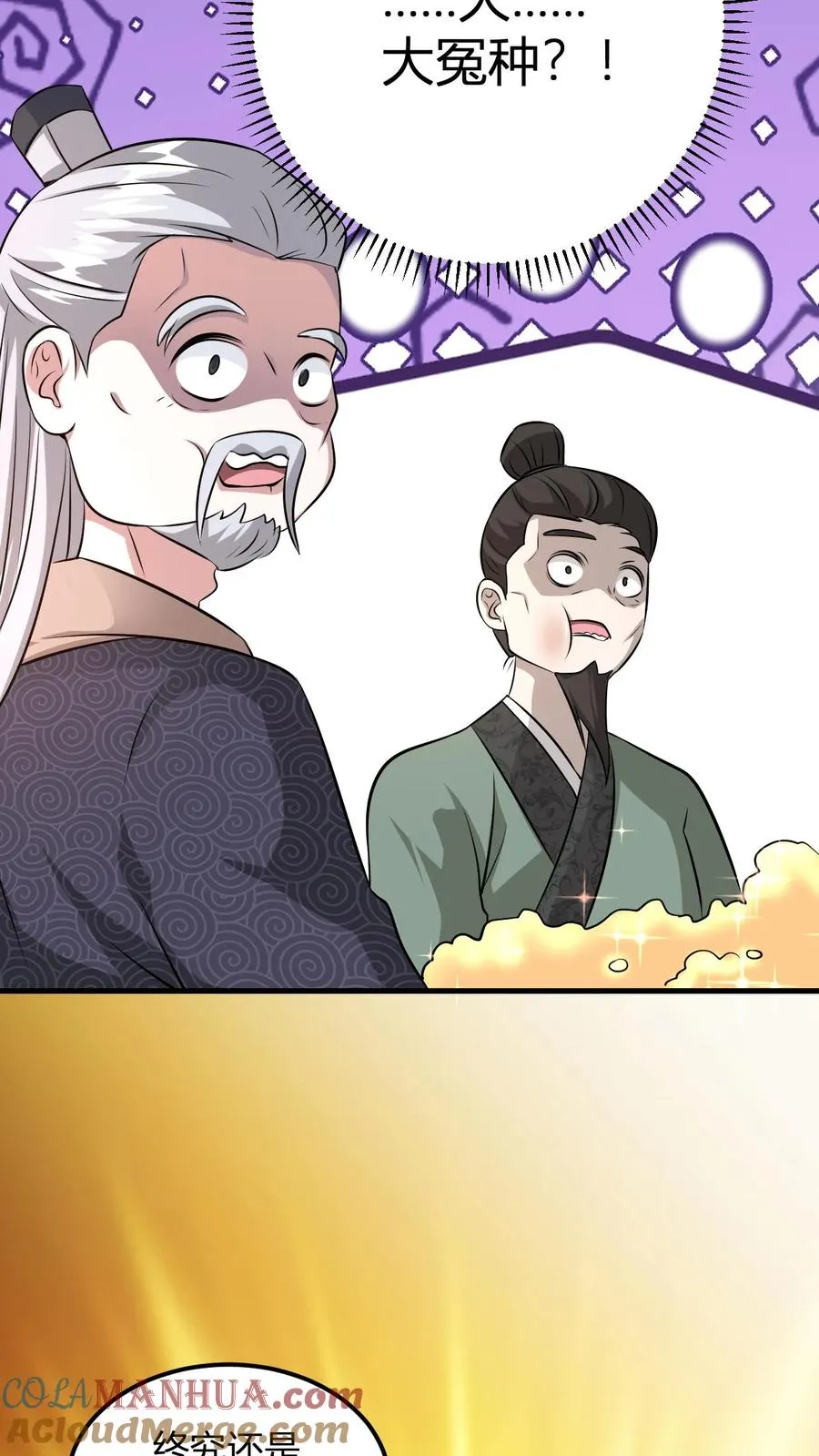 第16话 谁是大冤种39