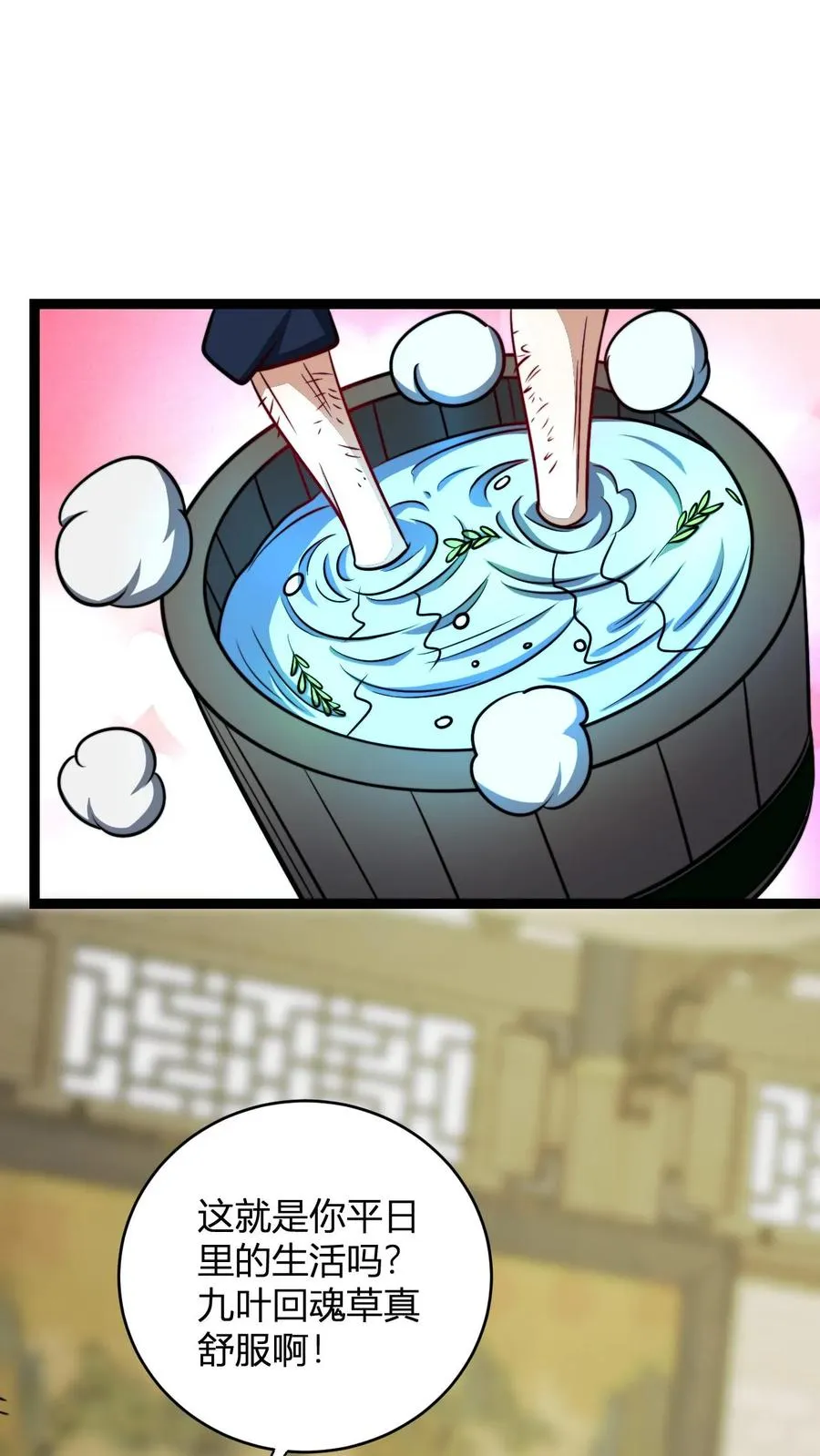 第173话 神丹炼制卡1