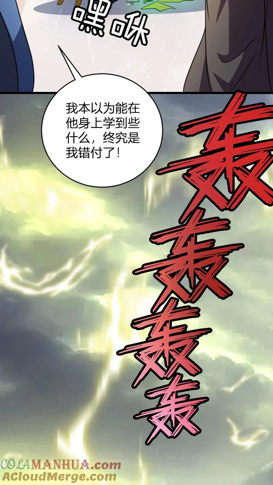 第174话 丹劫24