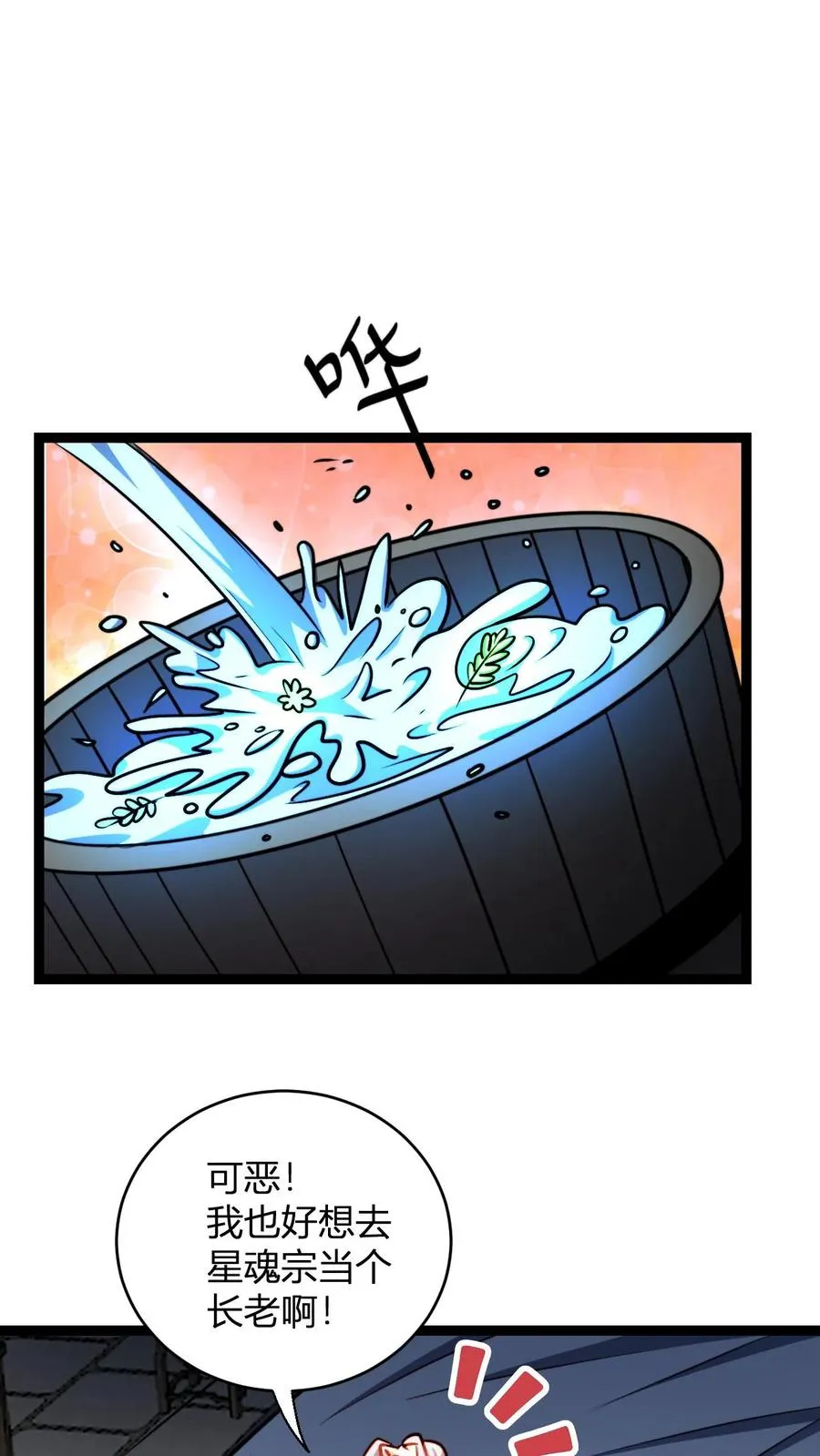 第173话 神丹炼制卡11