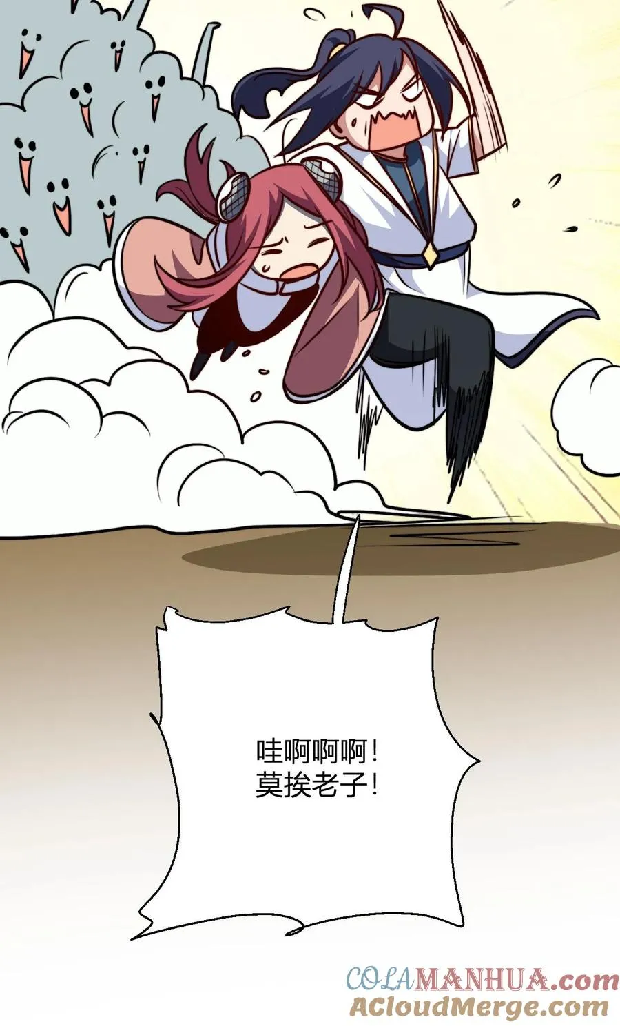 第176话 冷老飞升28