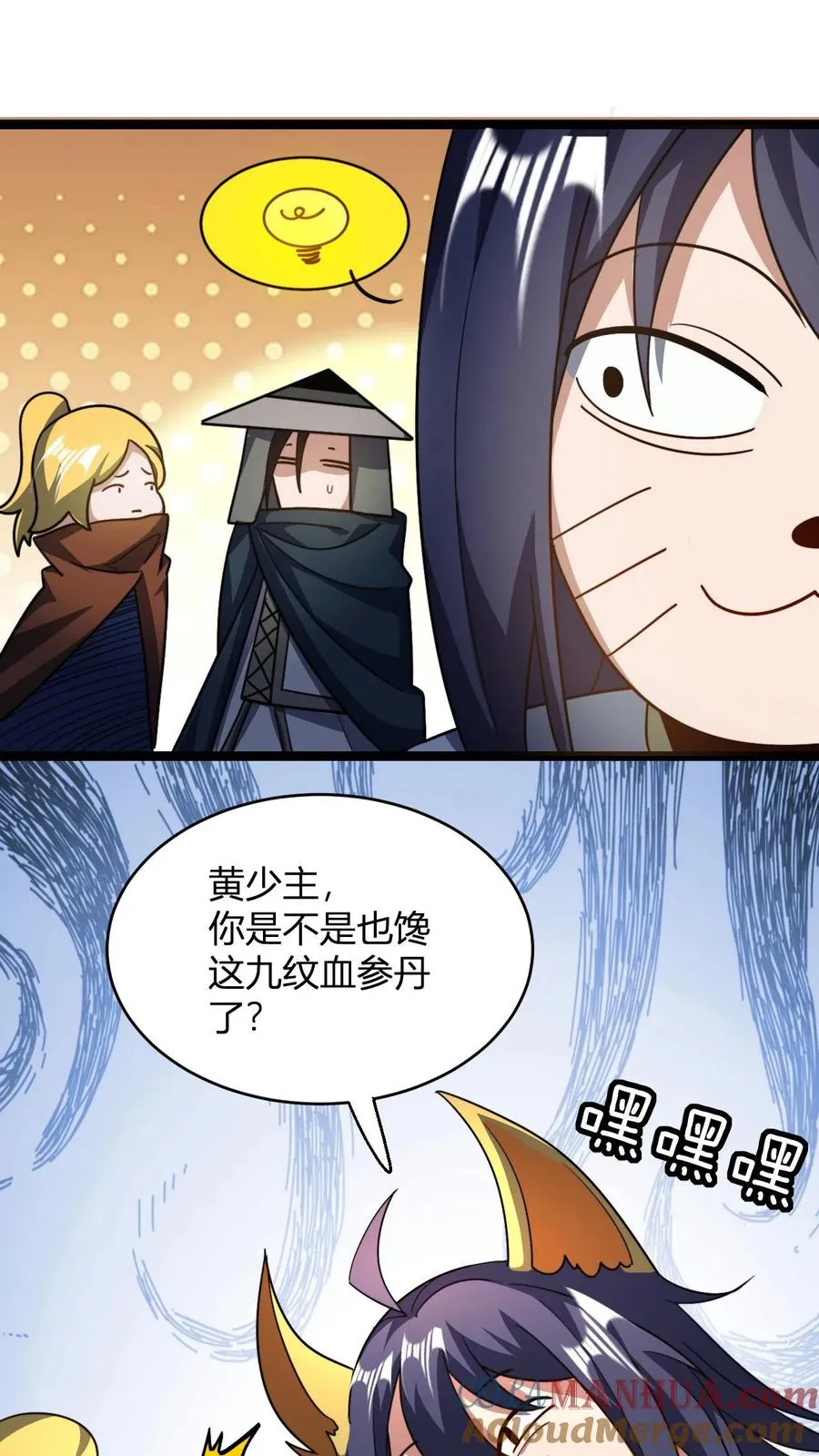 第84话 少主，你馋吗26