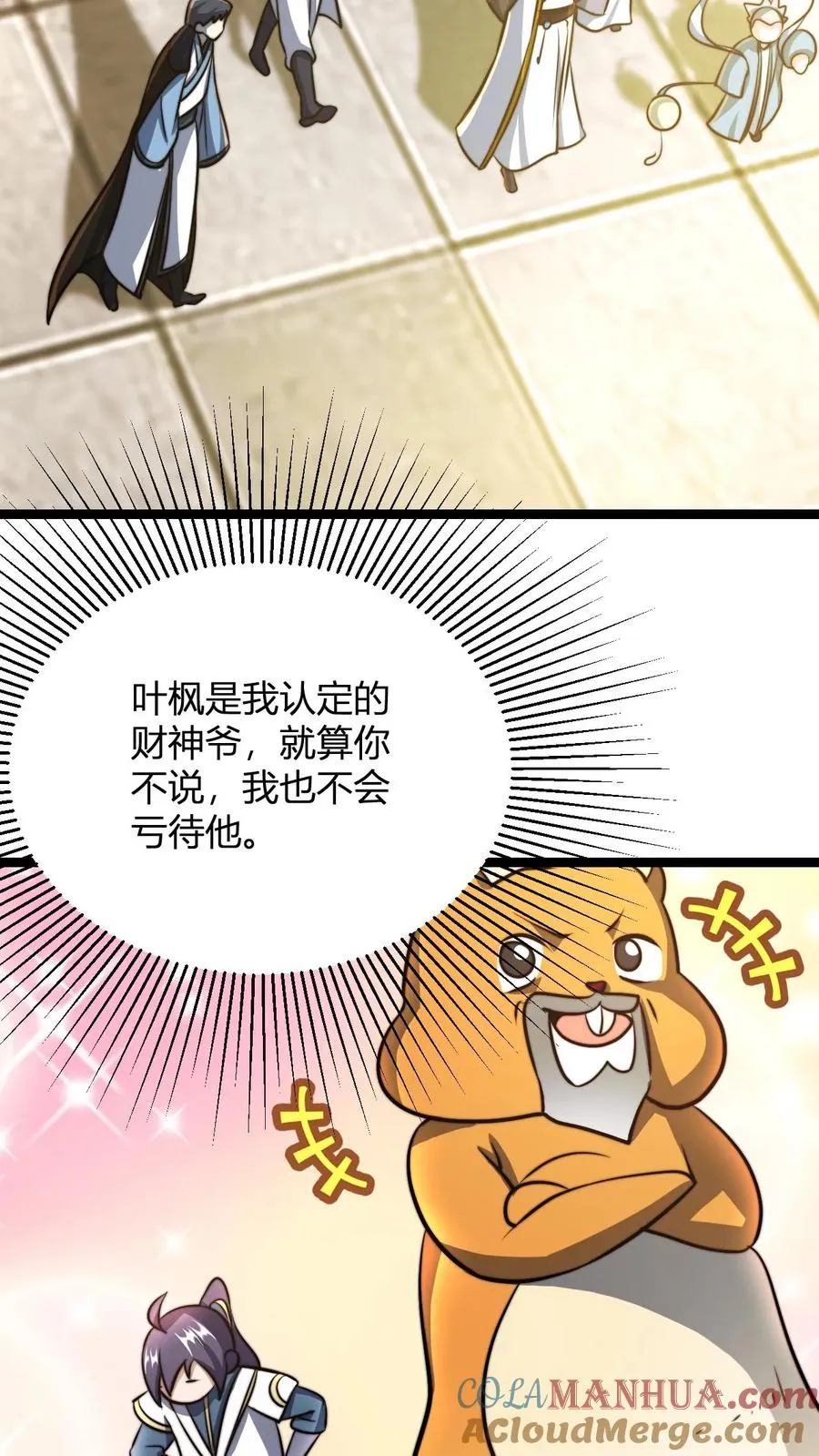 第33话 金蚕星耀石盖茅厕2