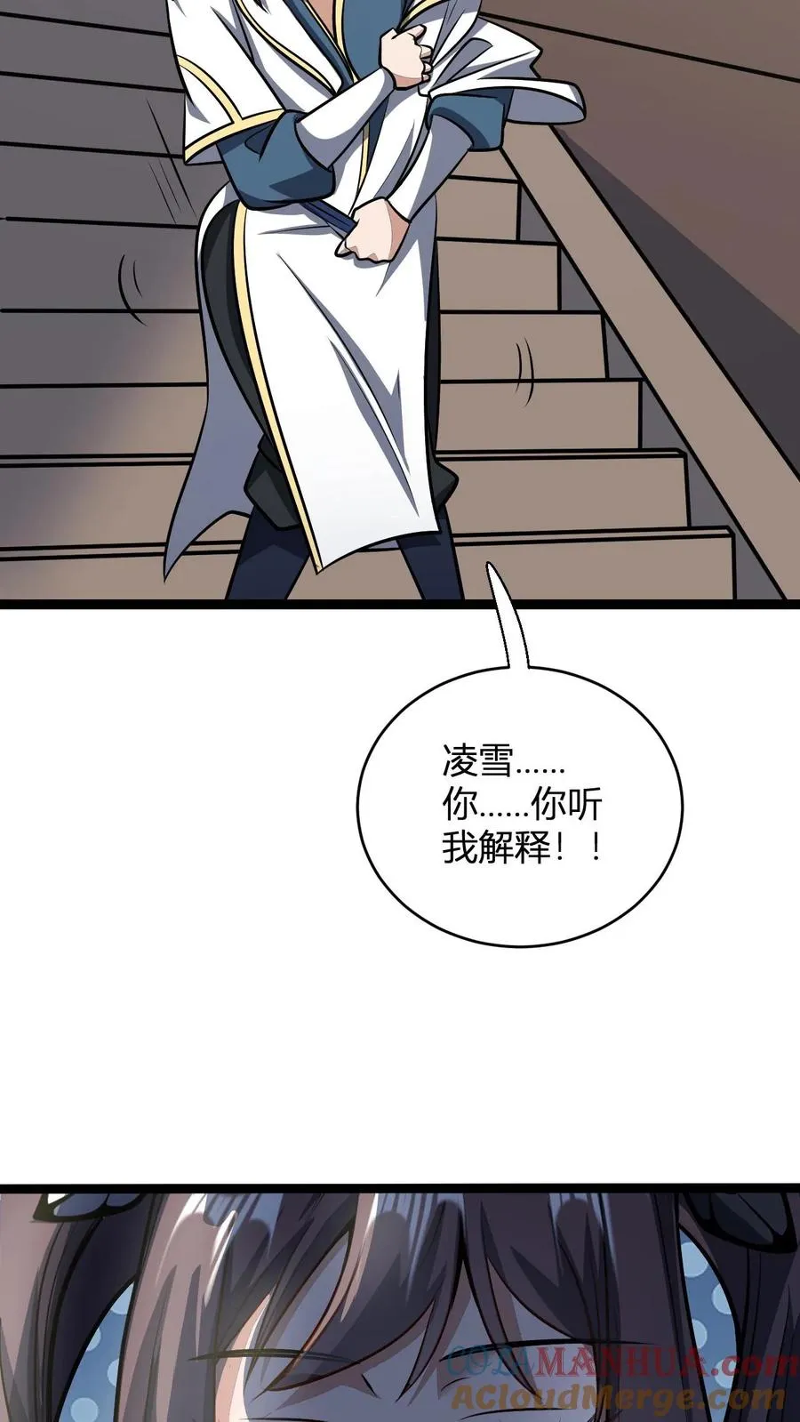 第156话 呵，男人24