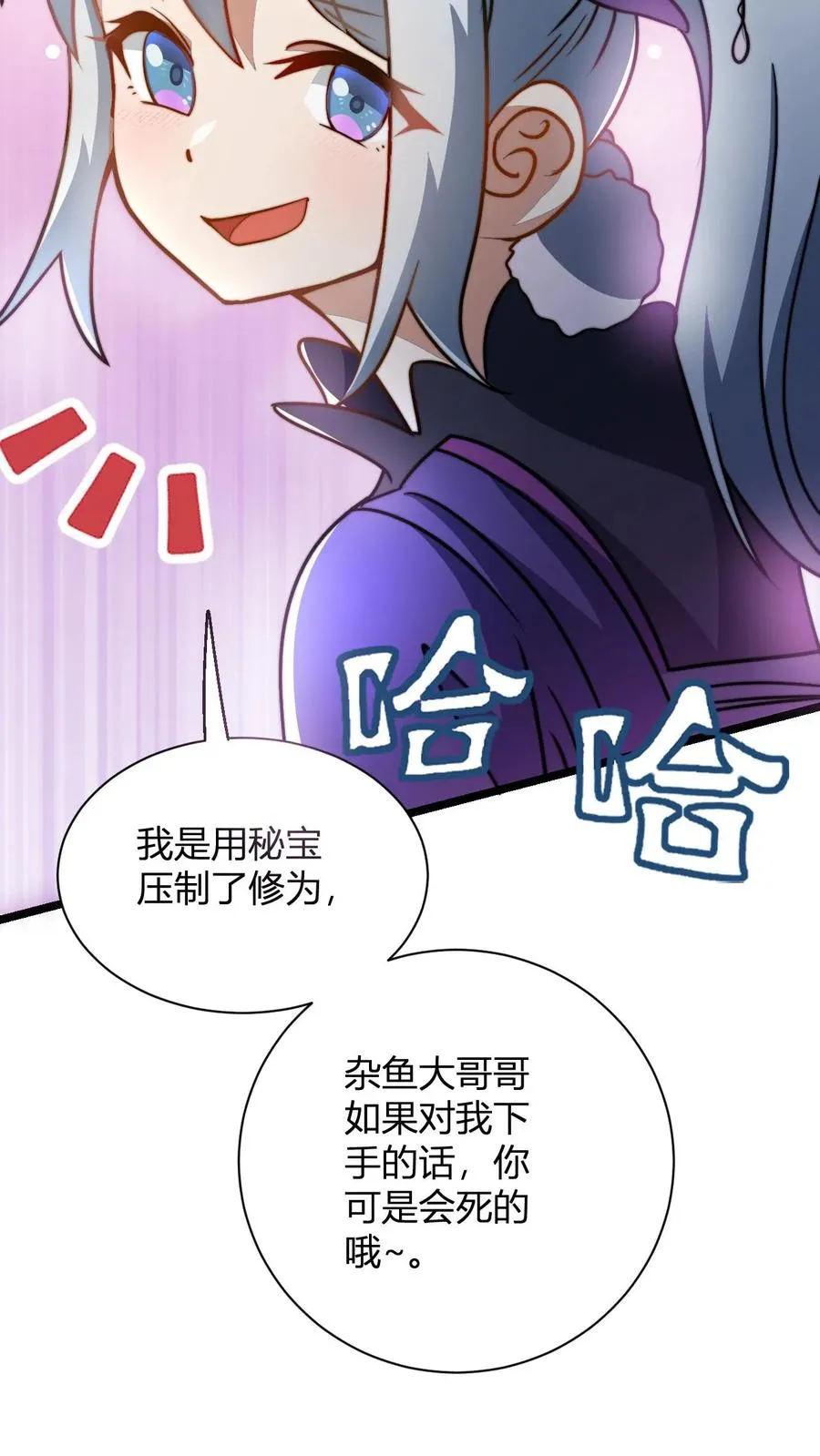 第66话 洛瑶瑶13