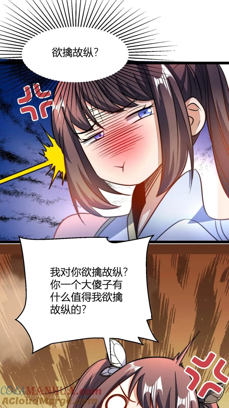 第76话 与大师姐的差距8