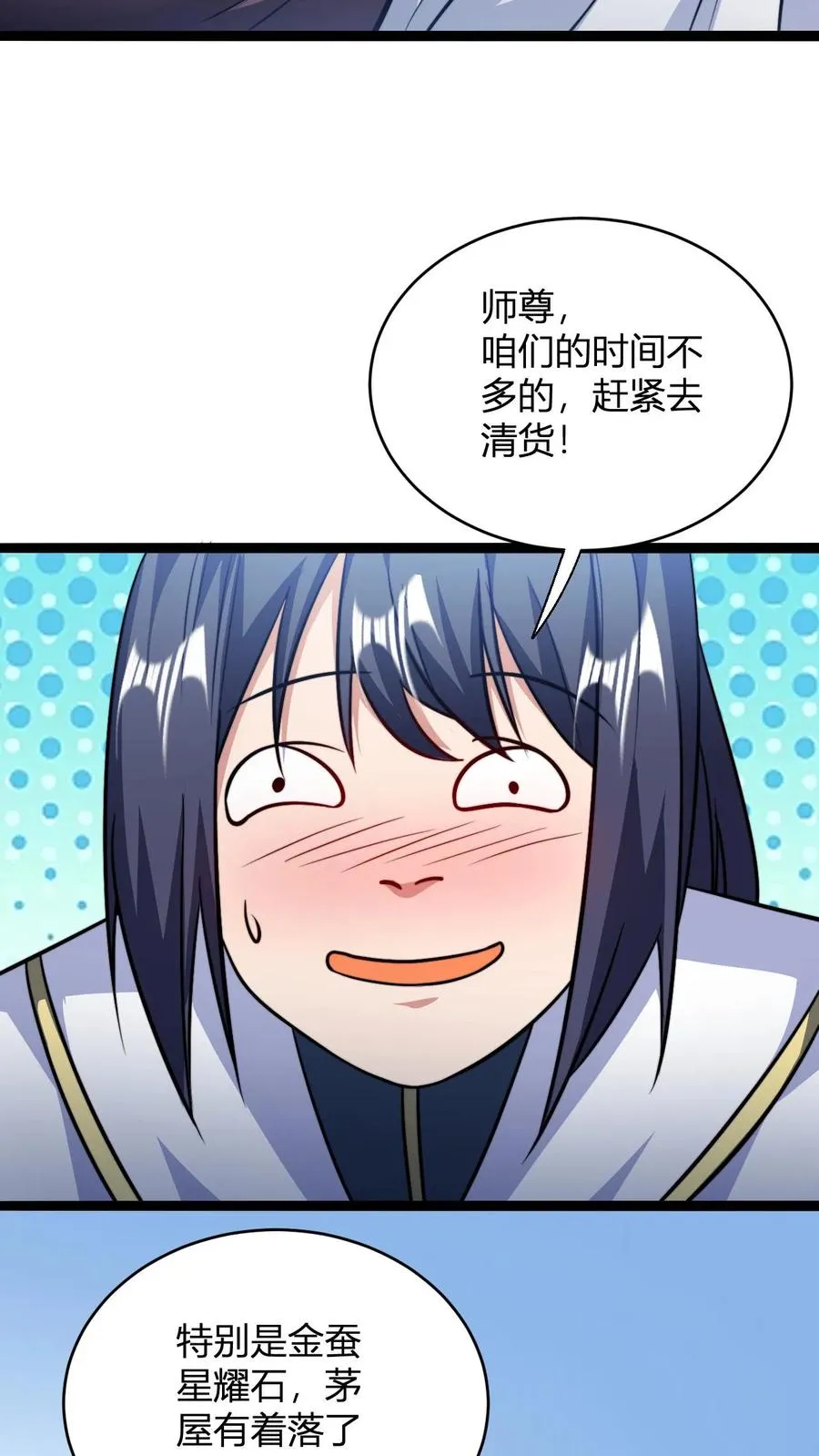 第154话 重逢李飞15