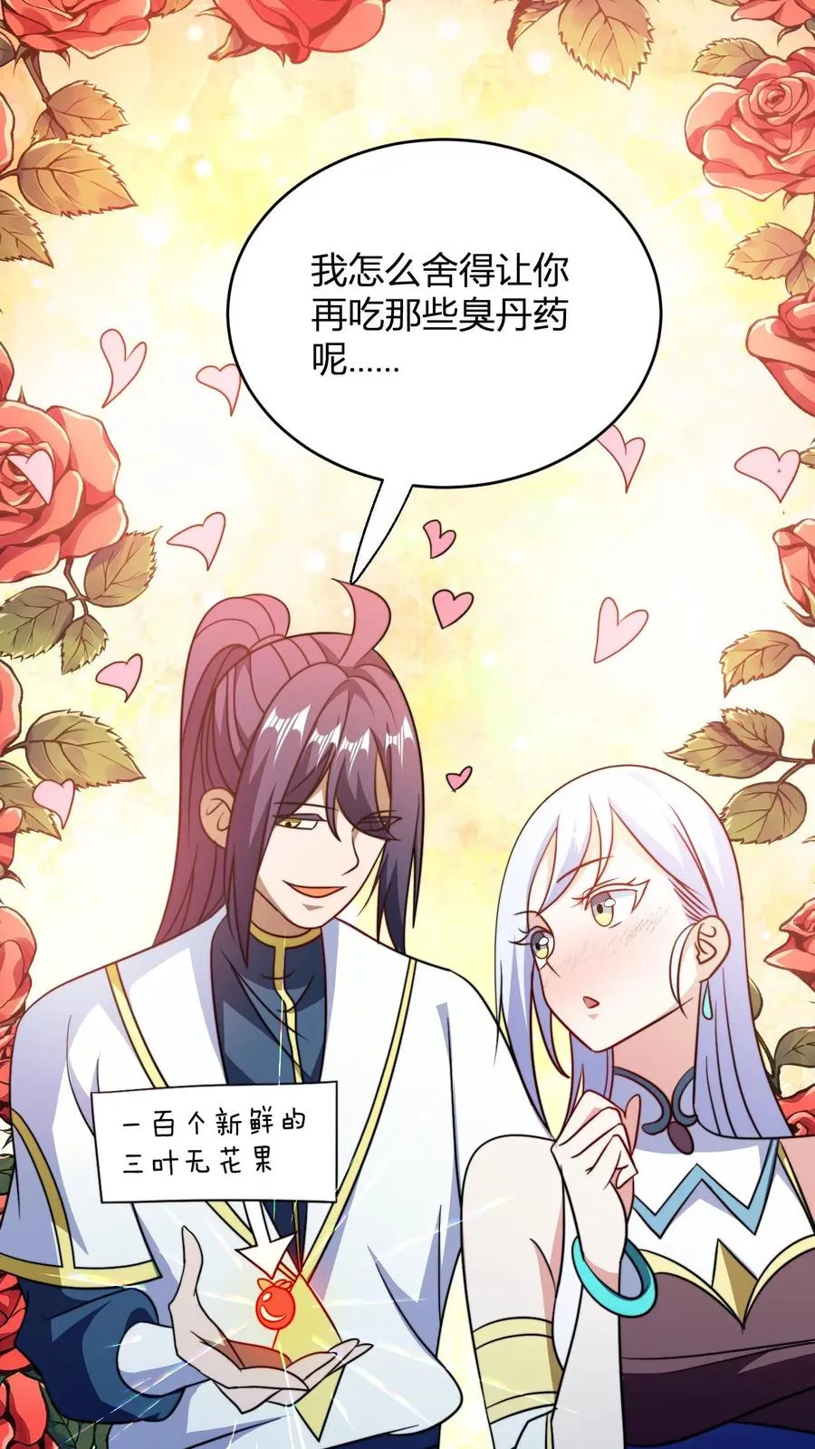 第188话 丹神7