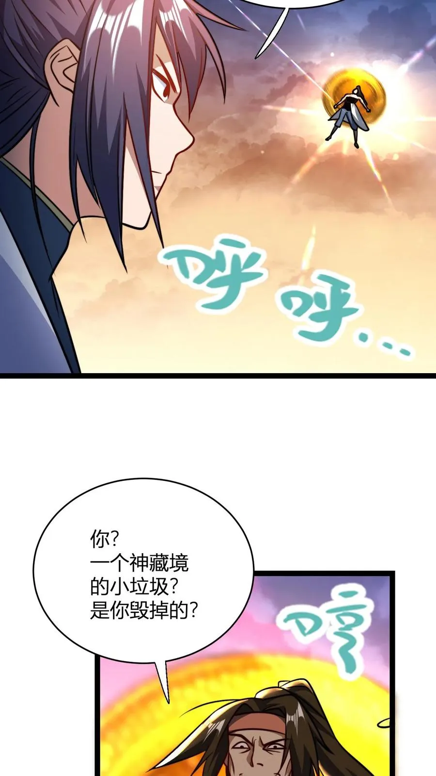 第165话 打烂你的金轮11