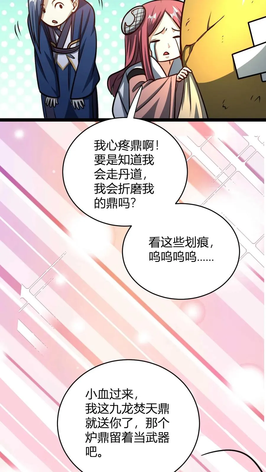 第177话 炼丹螳螂19
