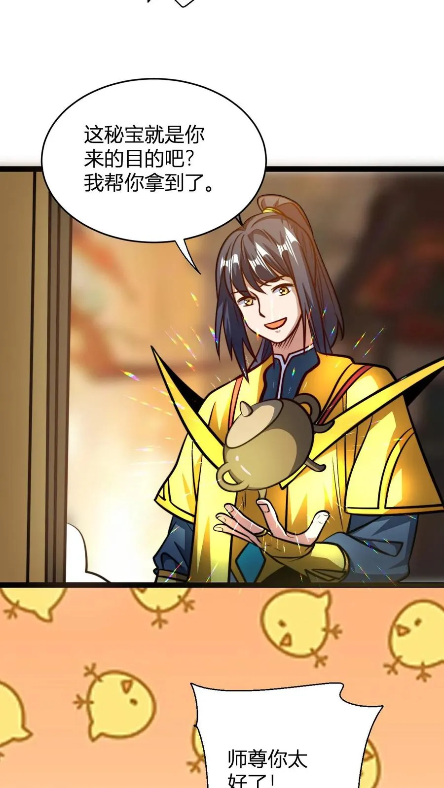 第140话 赐名叶一21