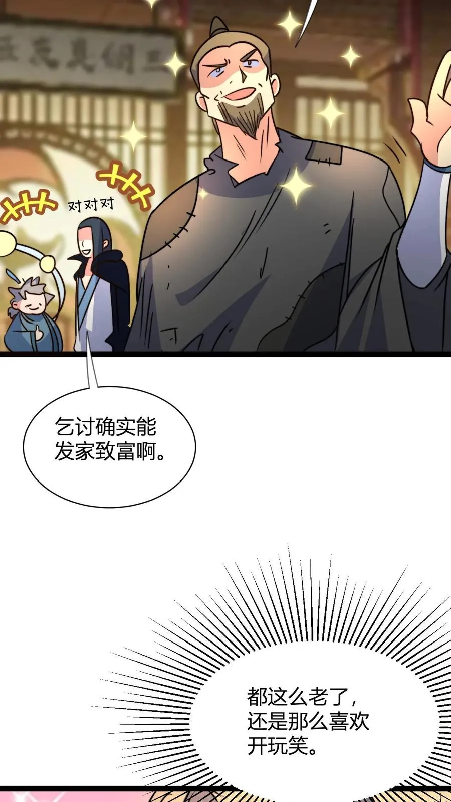 第49话 毫无下限3