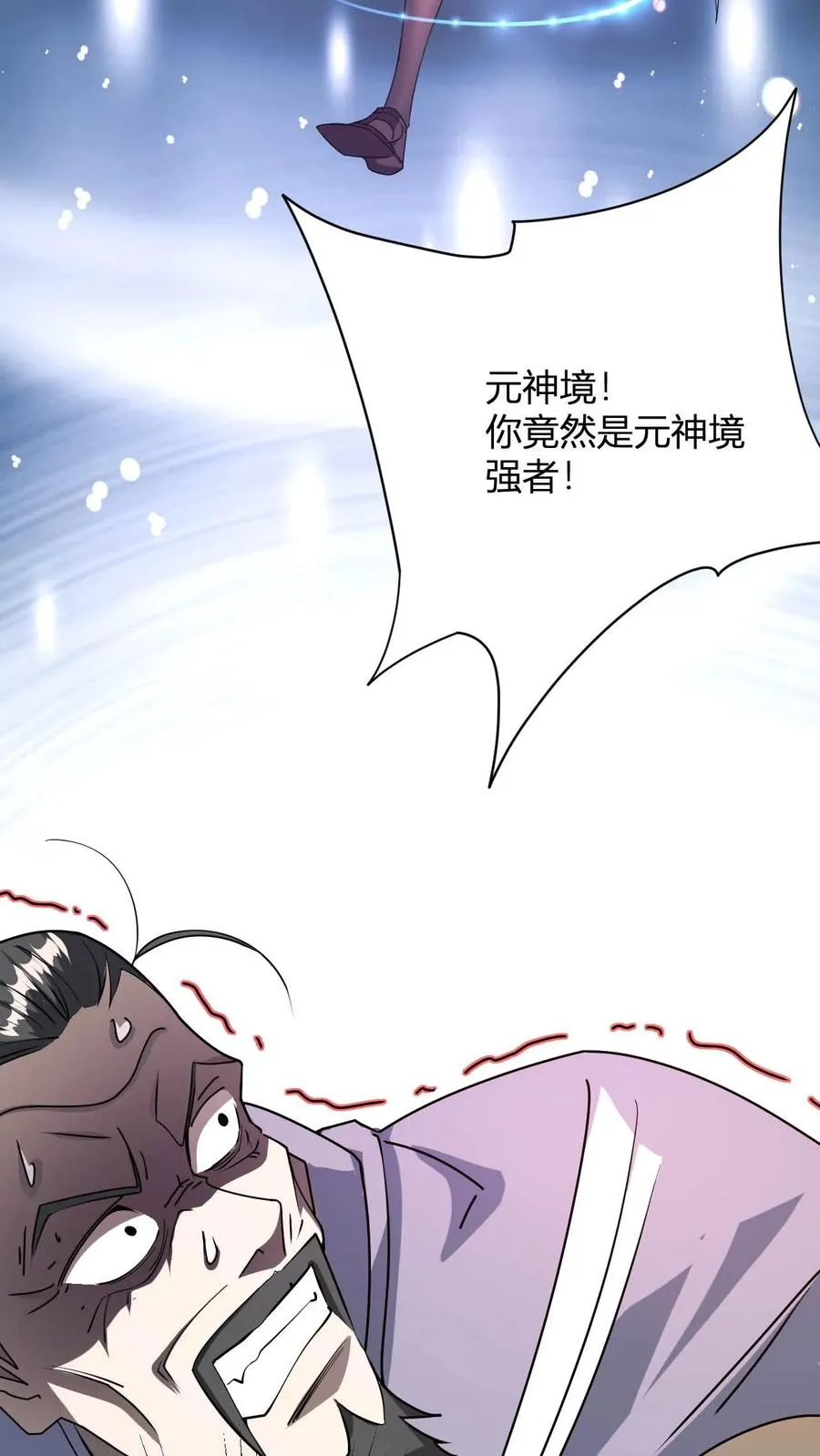 第6话 天雷符箓牌烟花19