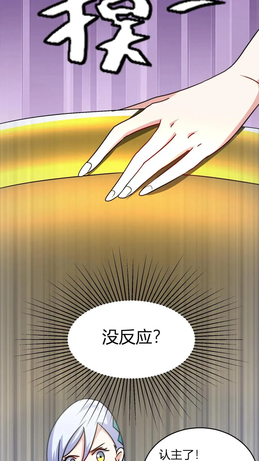 第117话 孙天佑5