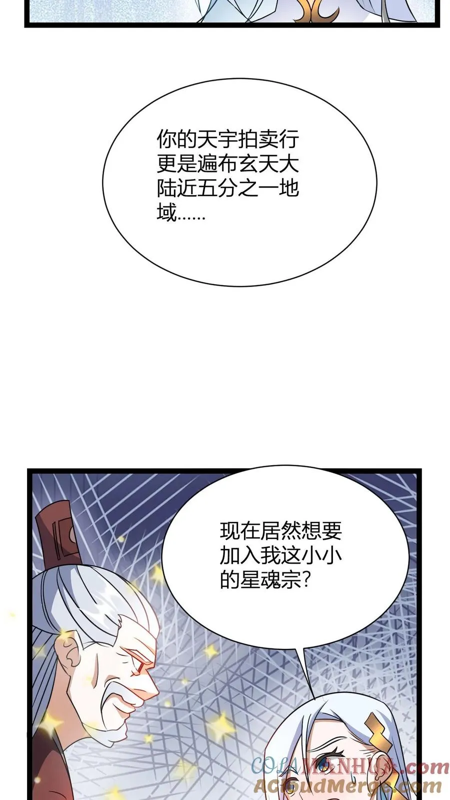 第19话 父亲驾到8