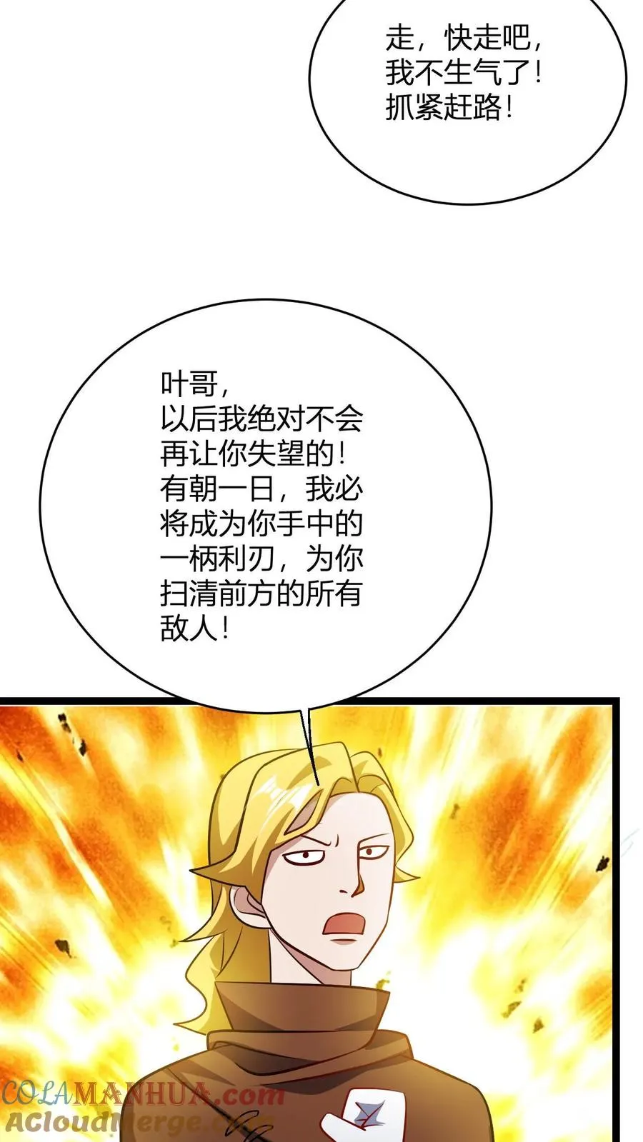 第93话 爆减的败家点24