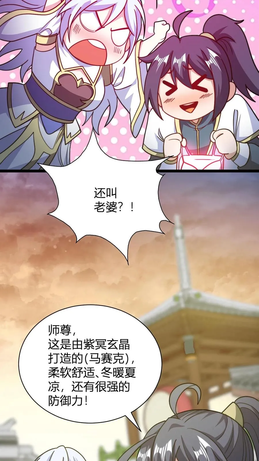 第126话 紫冥玄衣5