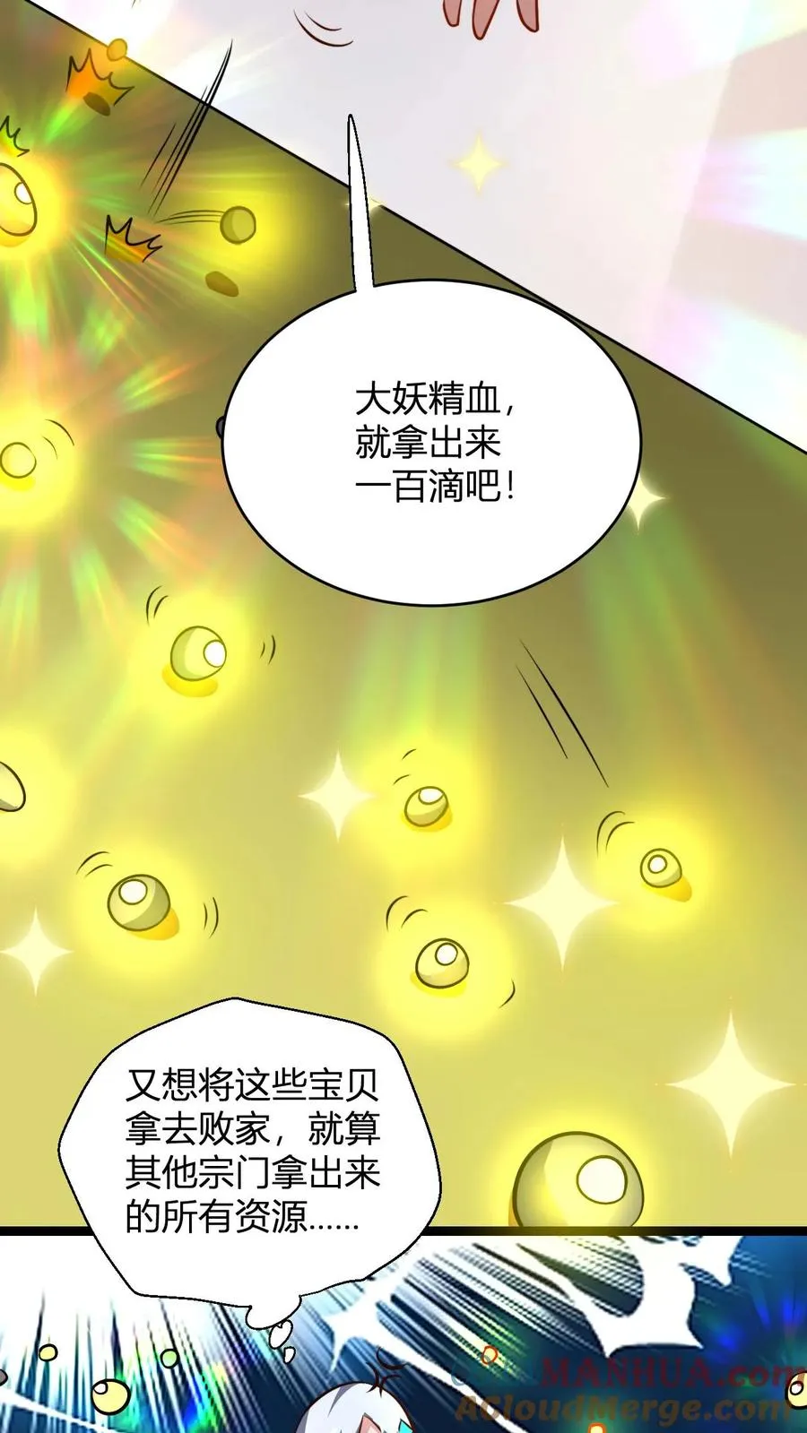 第102话 合理分配4