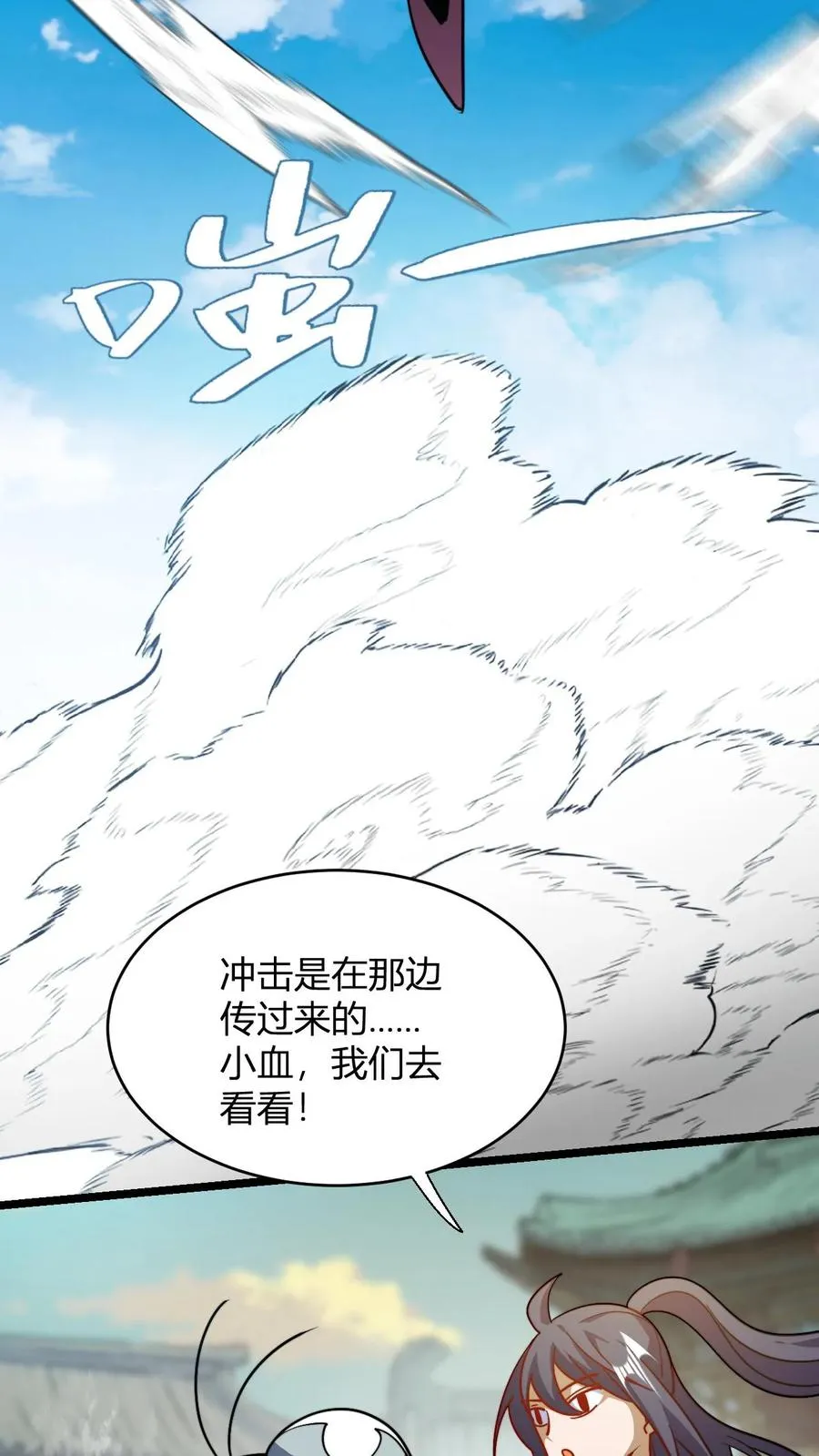 第106话 谁敢伤我师尊13