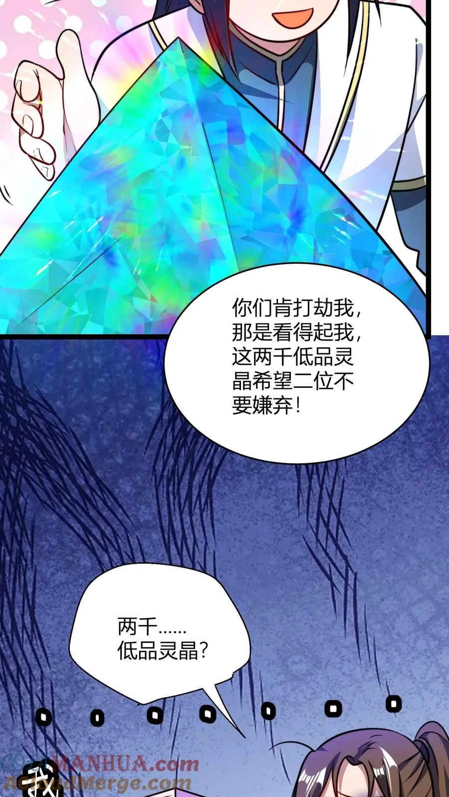 第112话 被打劫了18