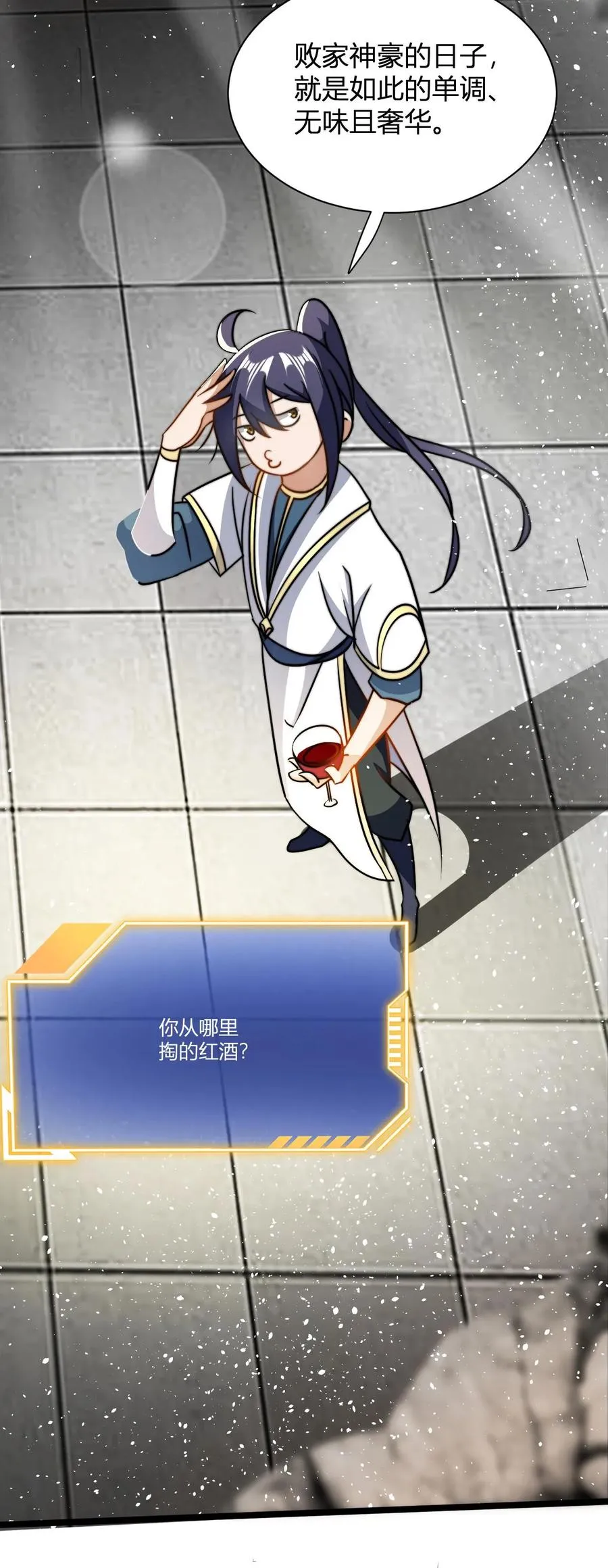 第34话 败家神壕29