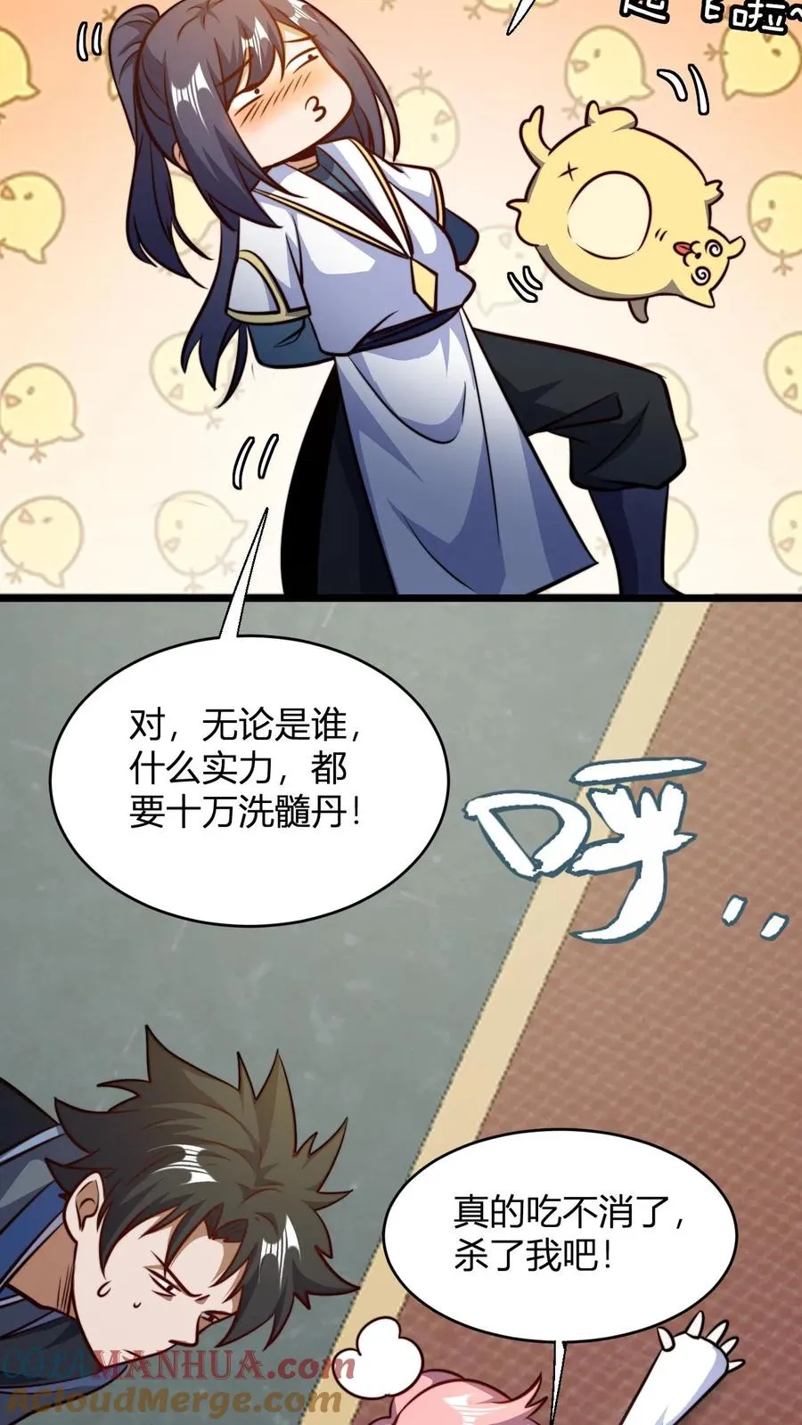第128话 无杂质灵体的代价16