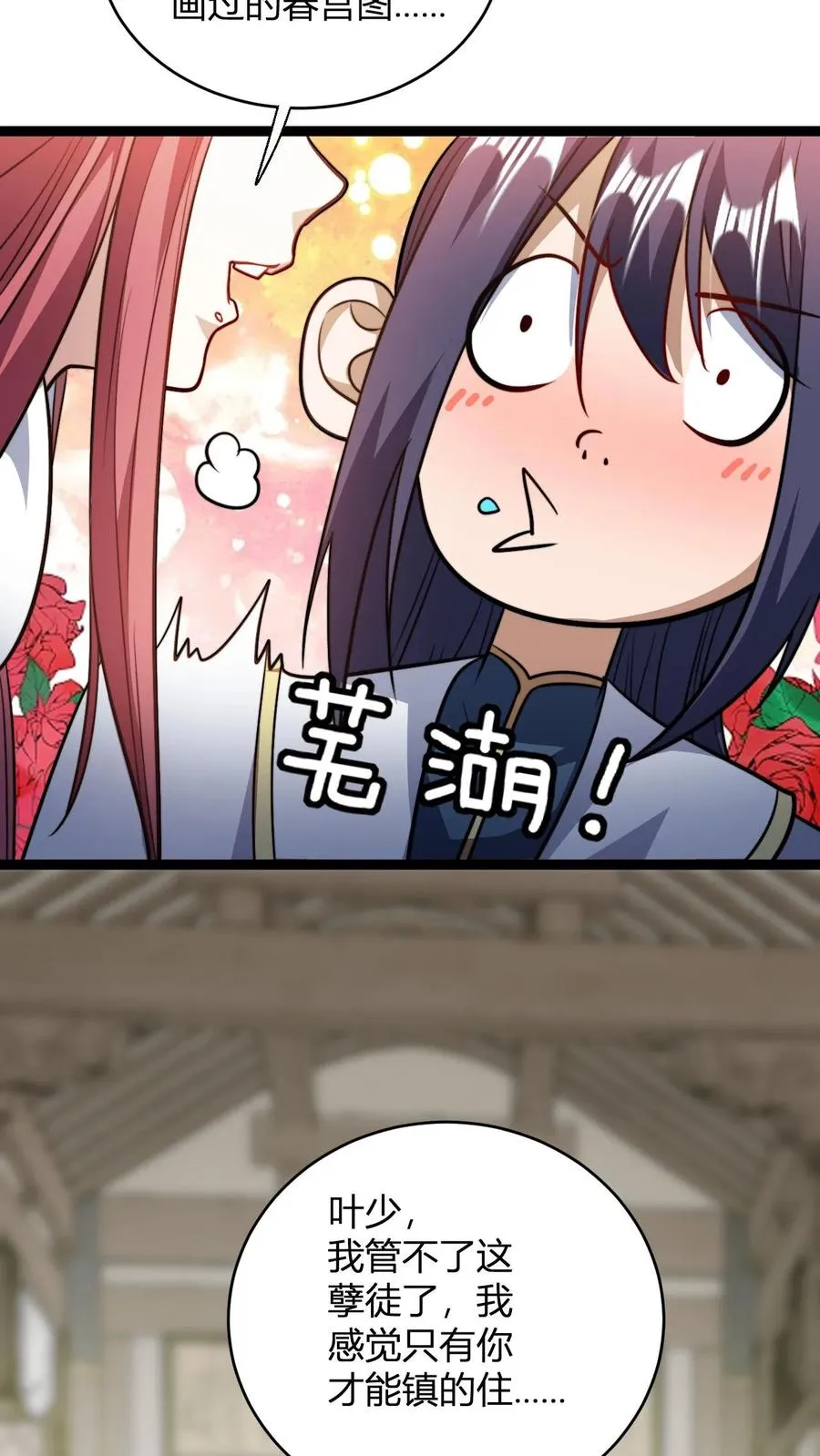 第183话 又多一人5