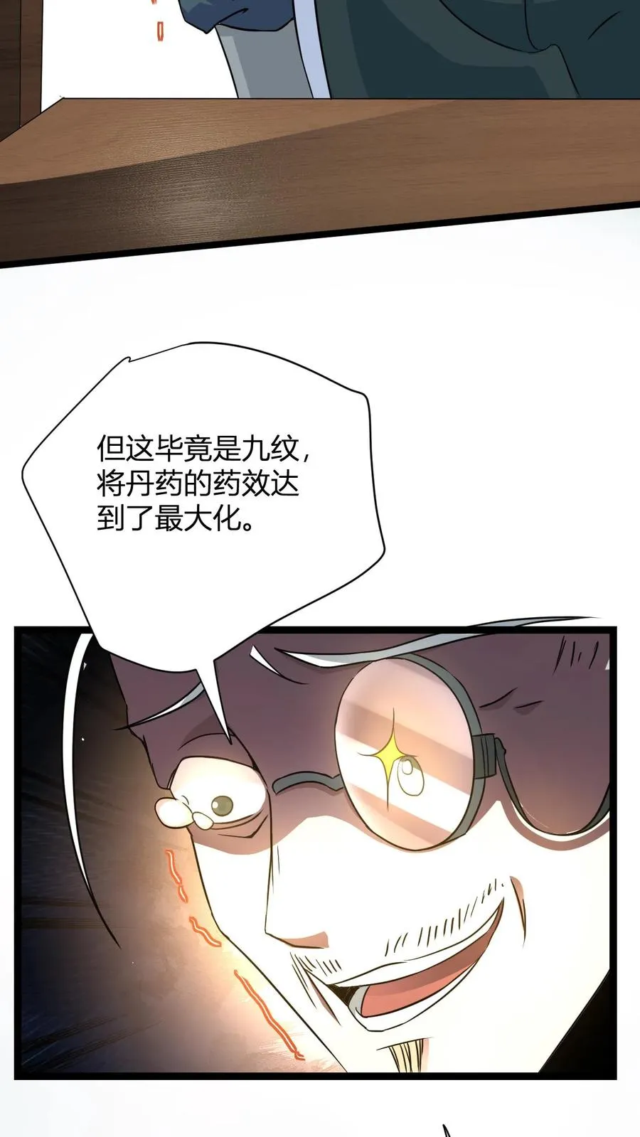 第12话 天宇拍卖行46