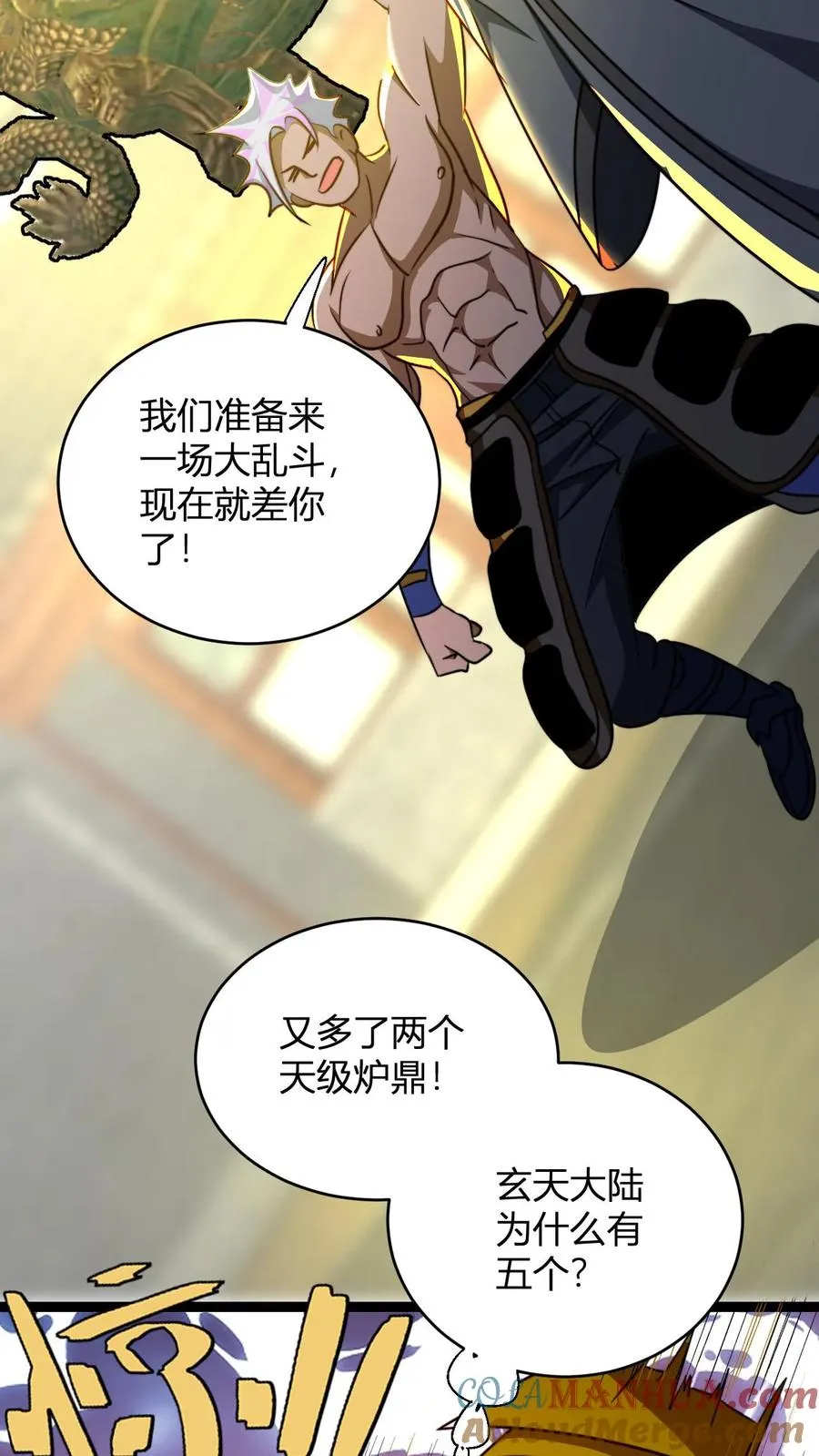 第158话 大乱斗8