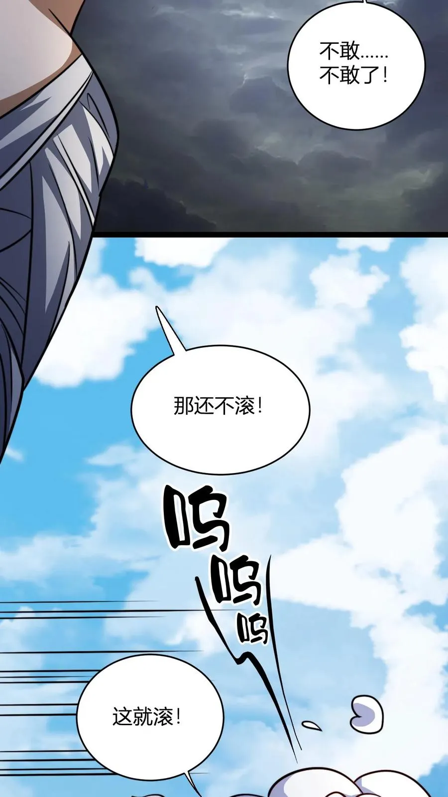 第152话 区区天道劫云15