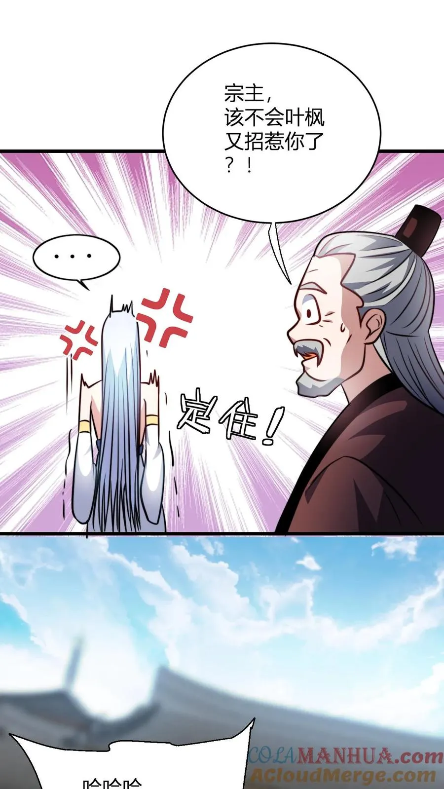 第119话 天级炉鼎做茅坑14